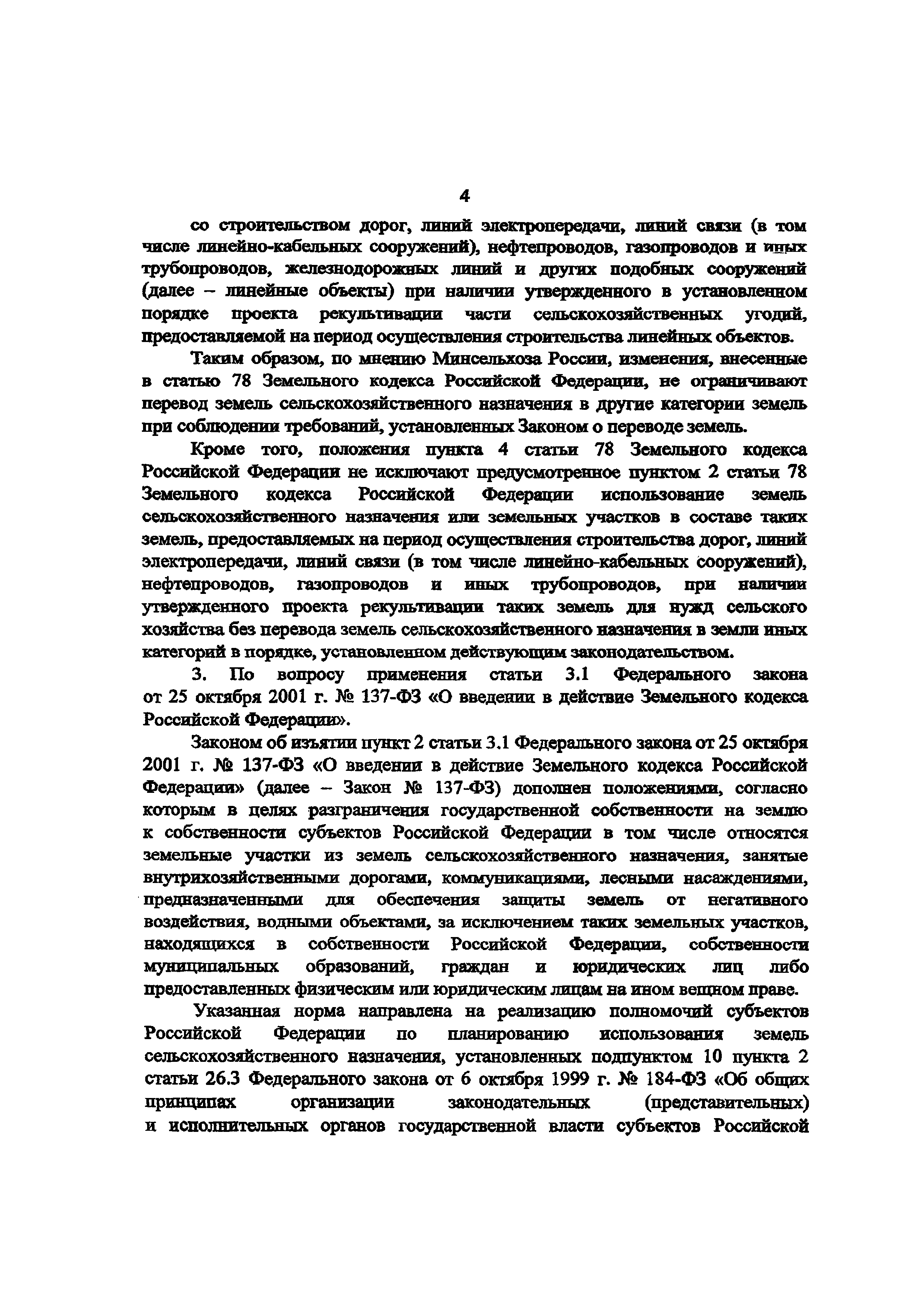 Письмо ДХ-15-27/5675