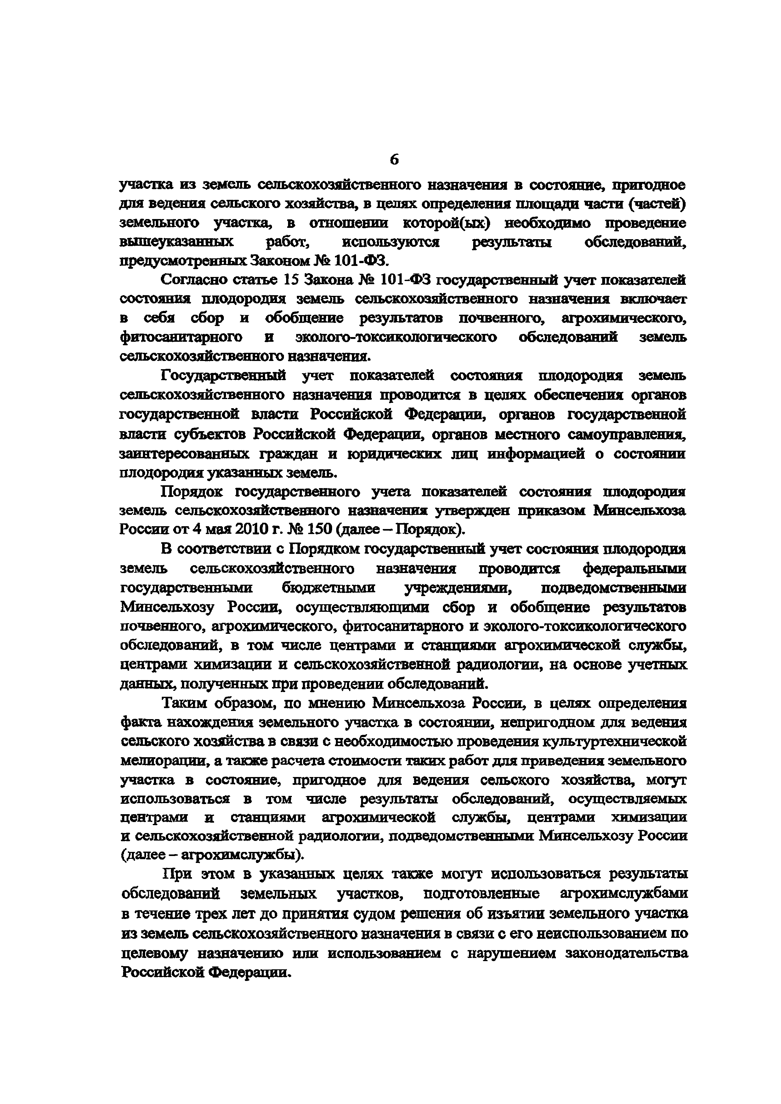 Письмо ДХ-15-27/5675