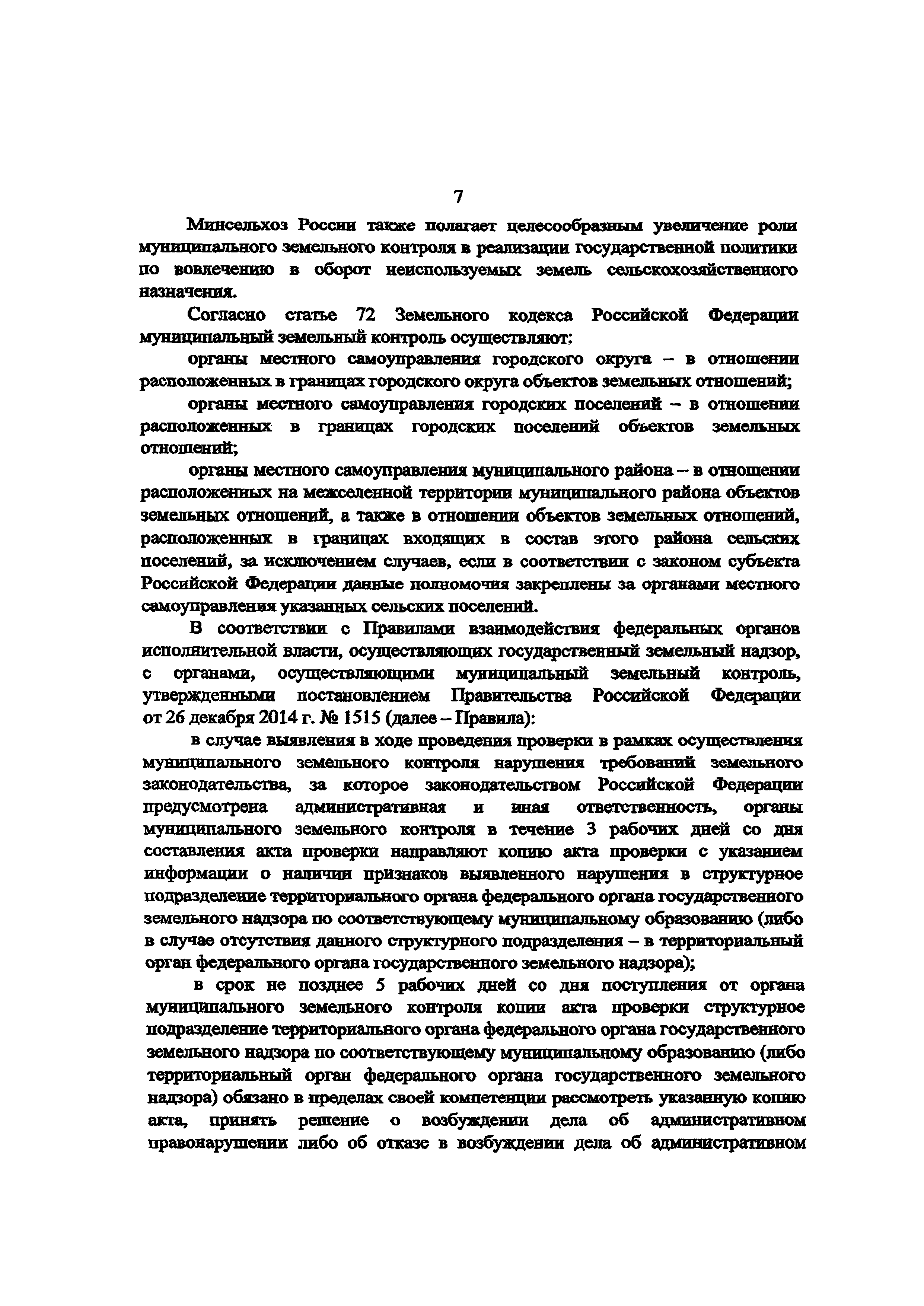 Письмо ДХ-15-27/5675
