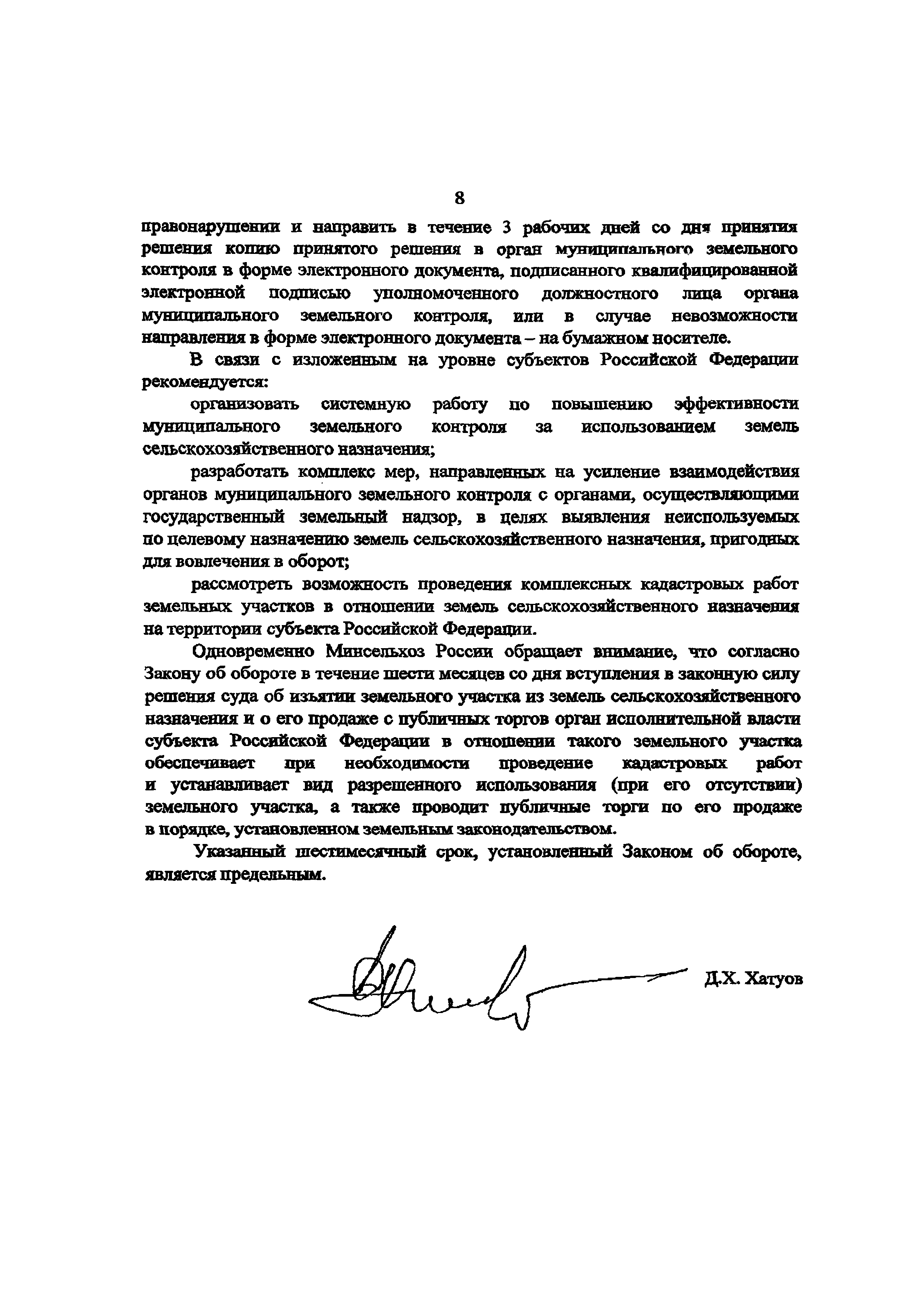 Письмо ДХ-15-27/5675