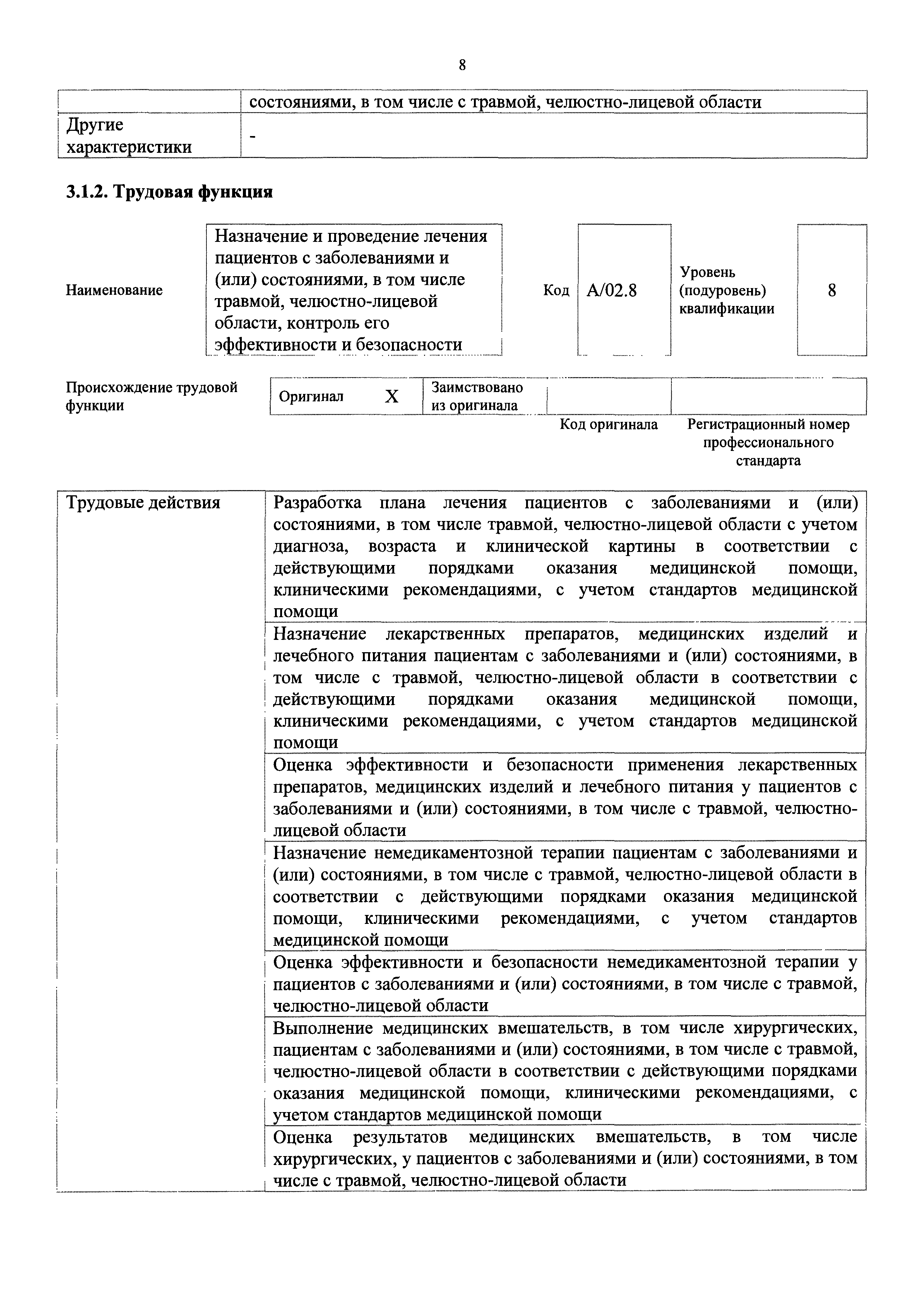 Приказ 337н