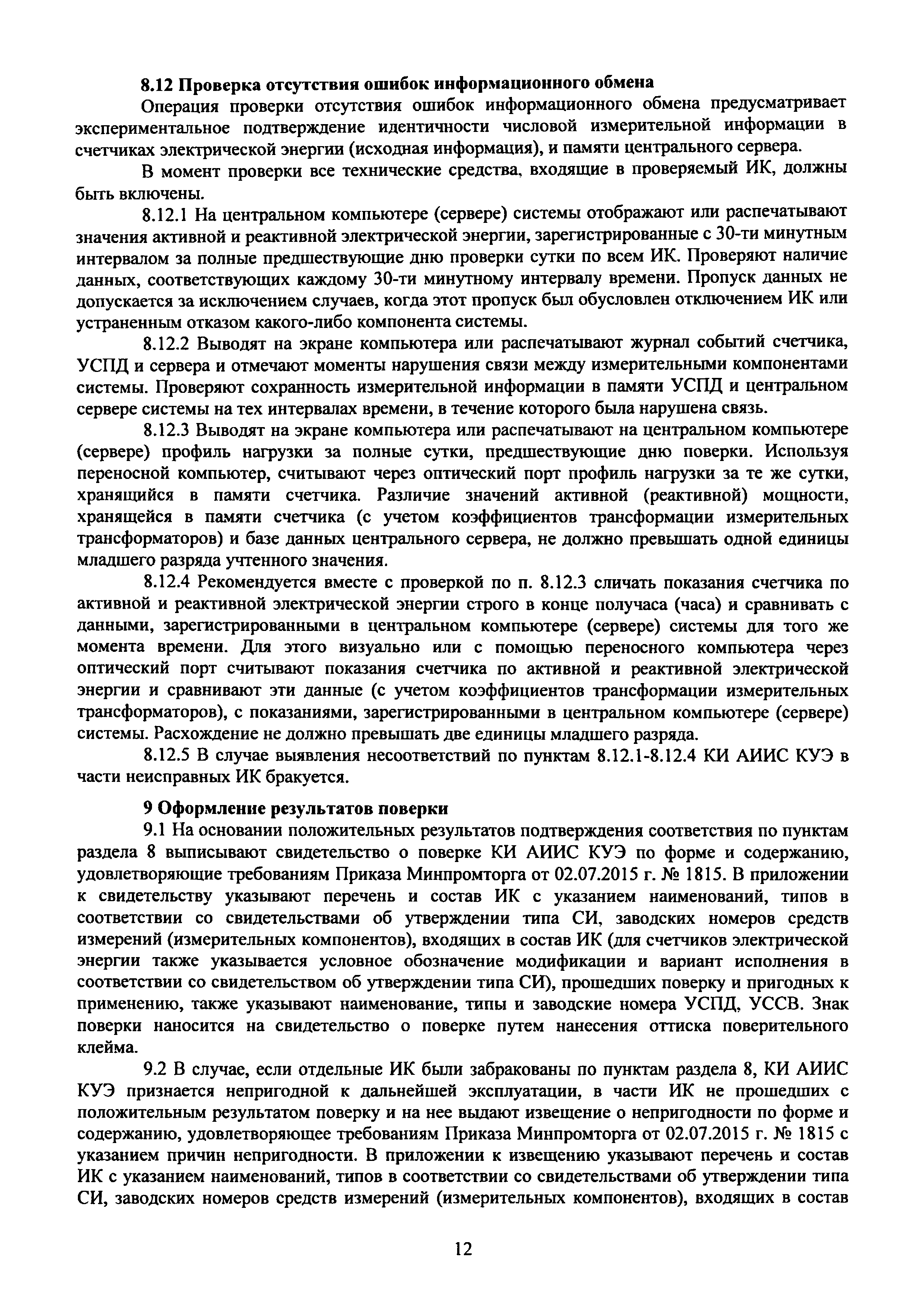 МП КЦСМ-186-2019