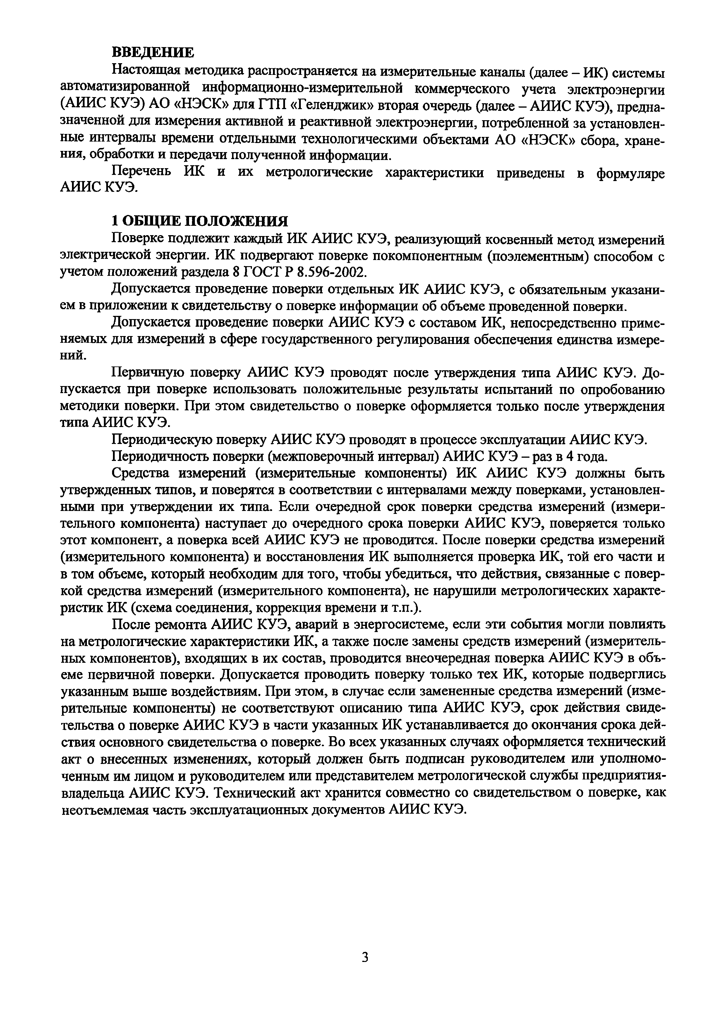 МП ЭПР-216-2019