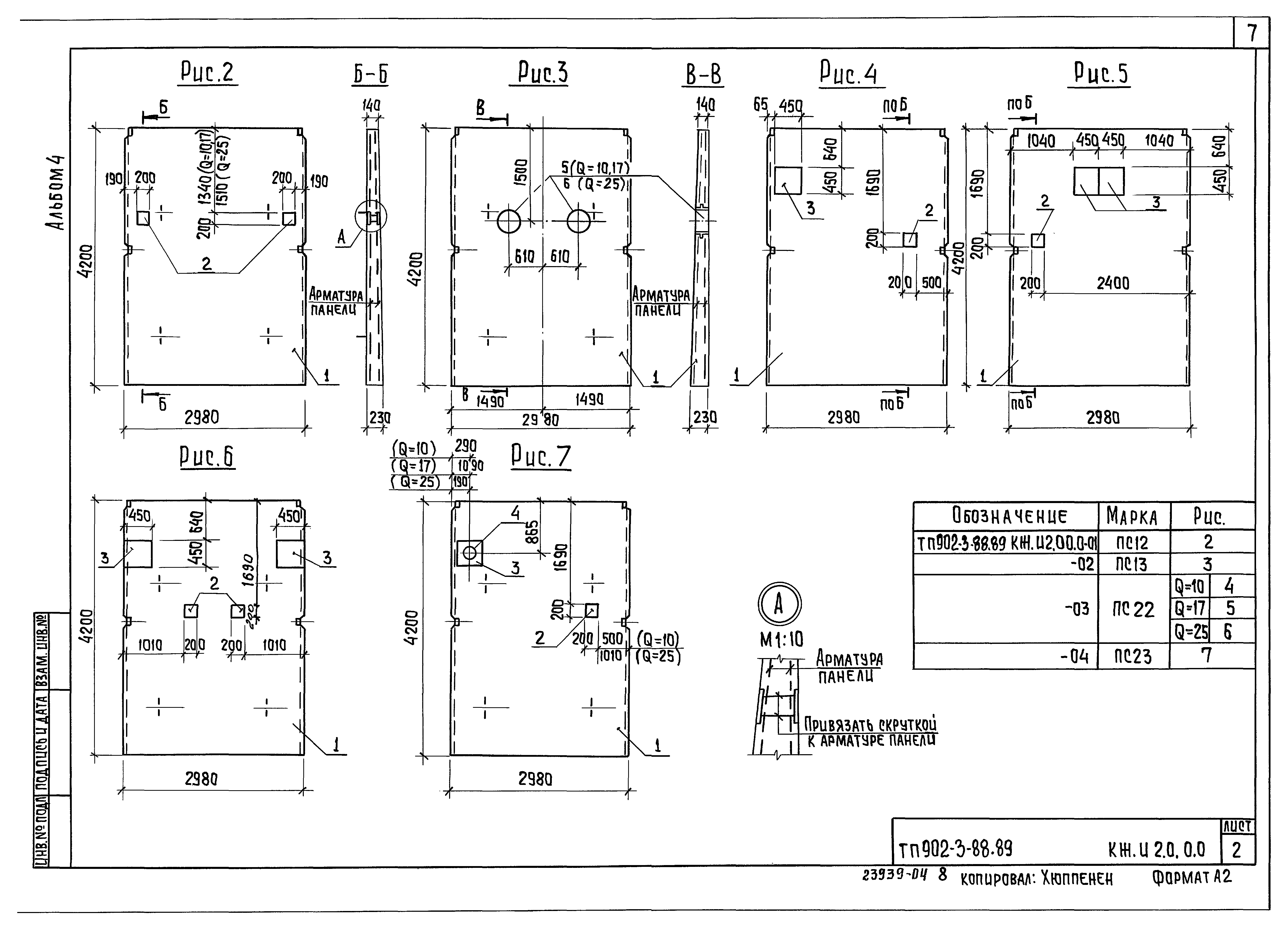Типовой проект 902-3-88.89