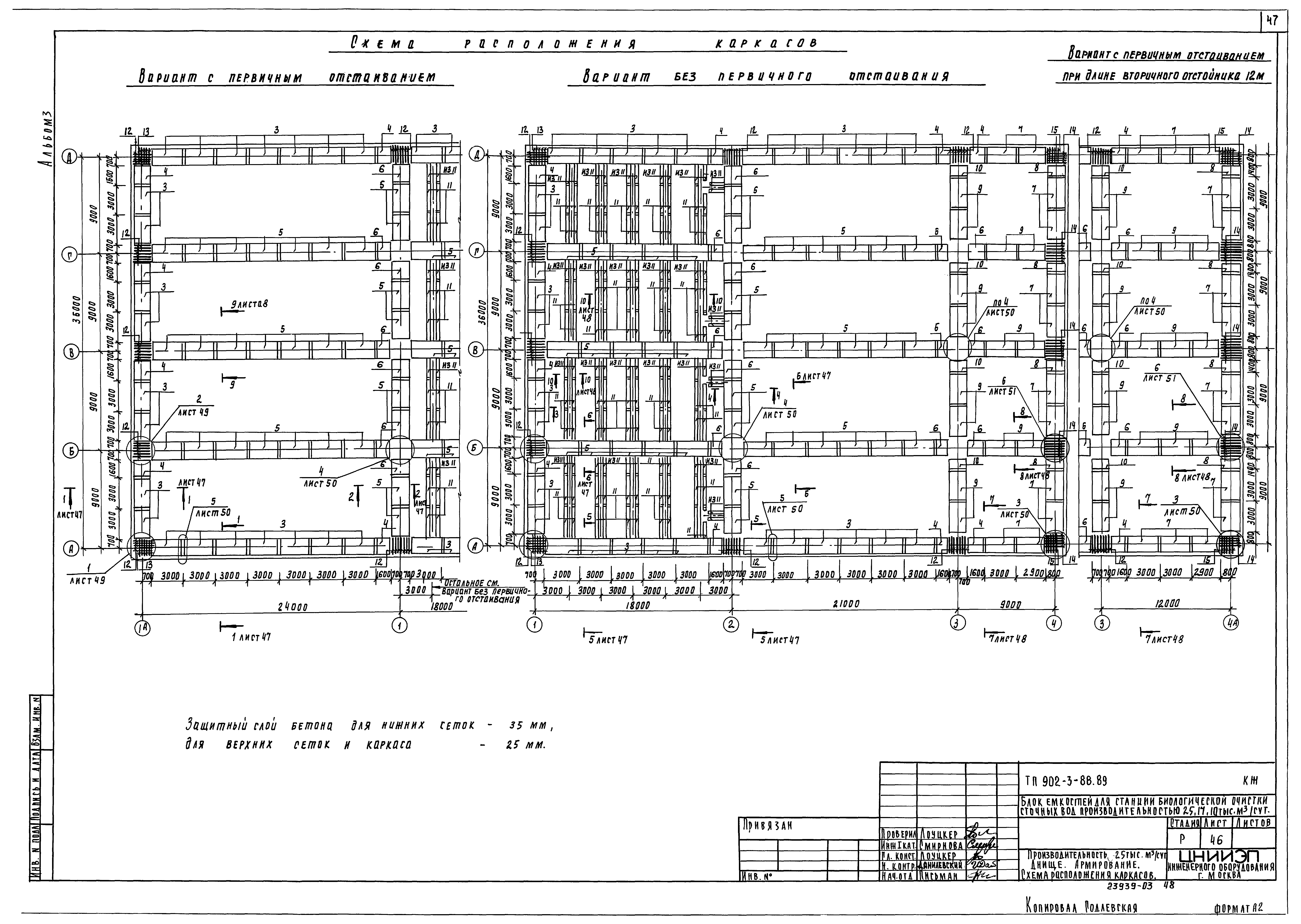 Типовой проект 902-3-88.89