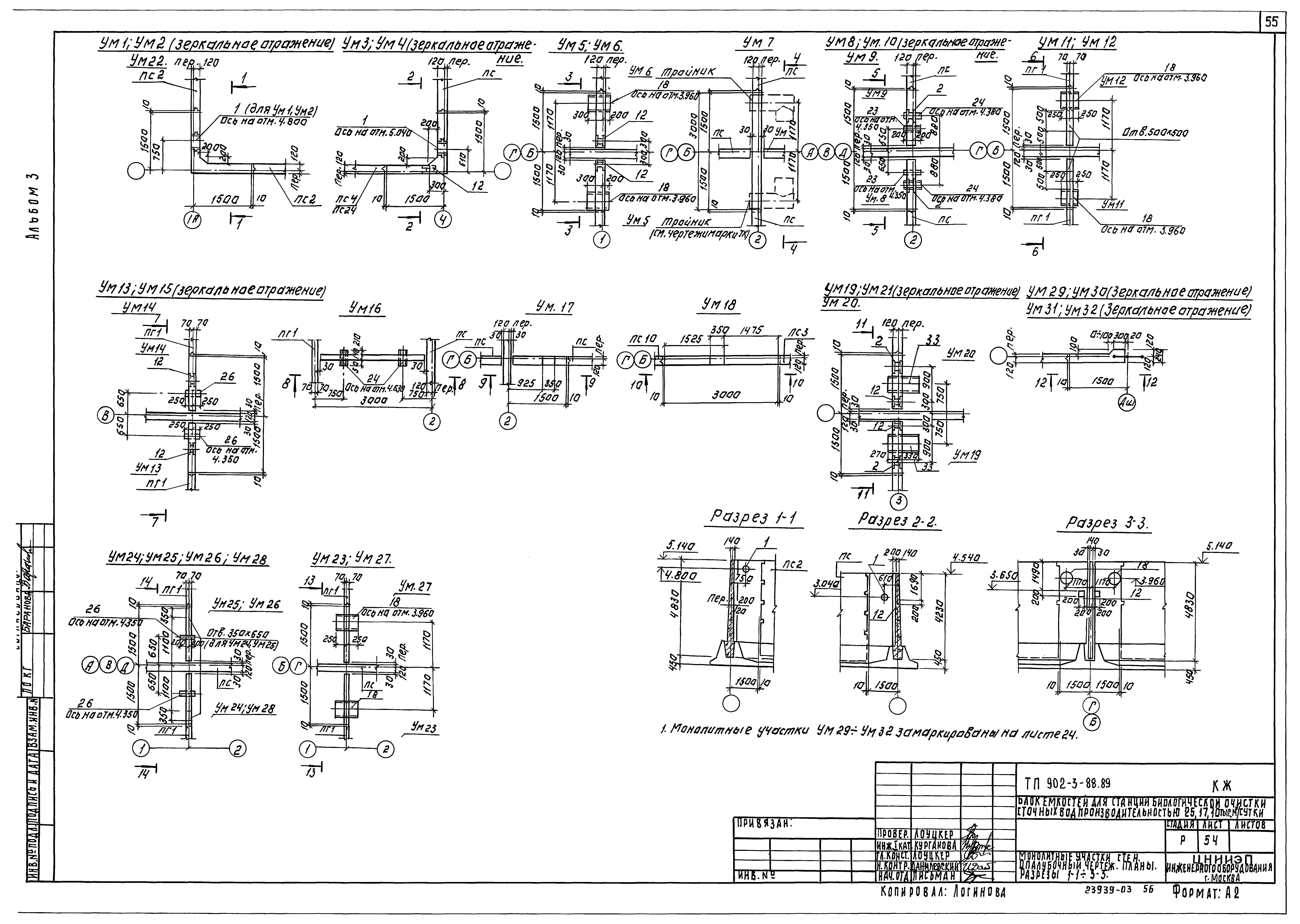 Типовой проект 902-3-88.89