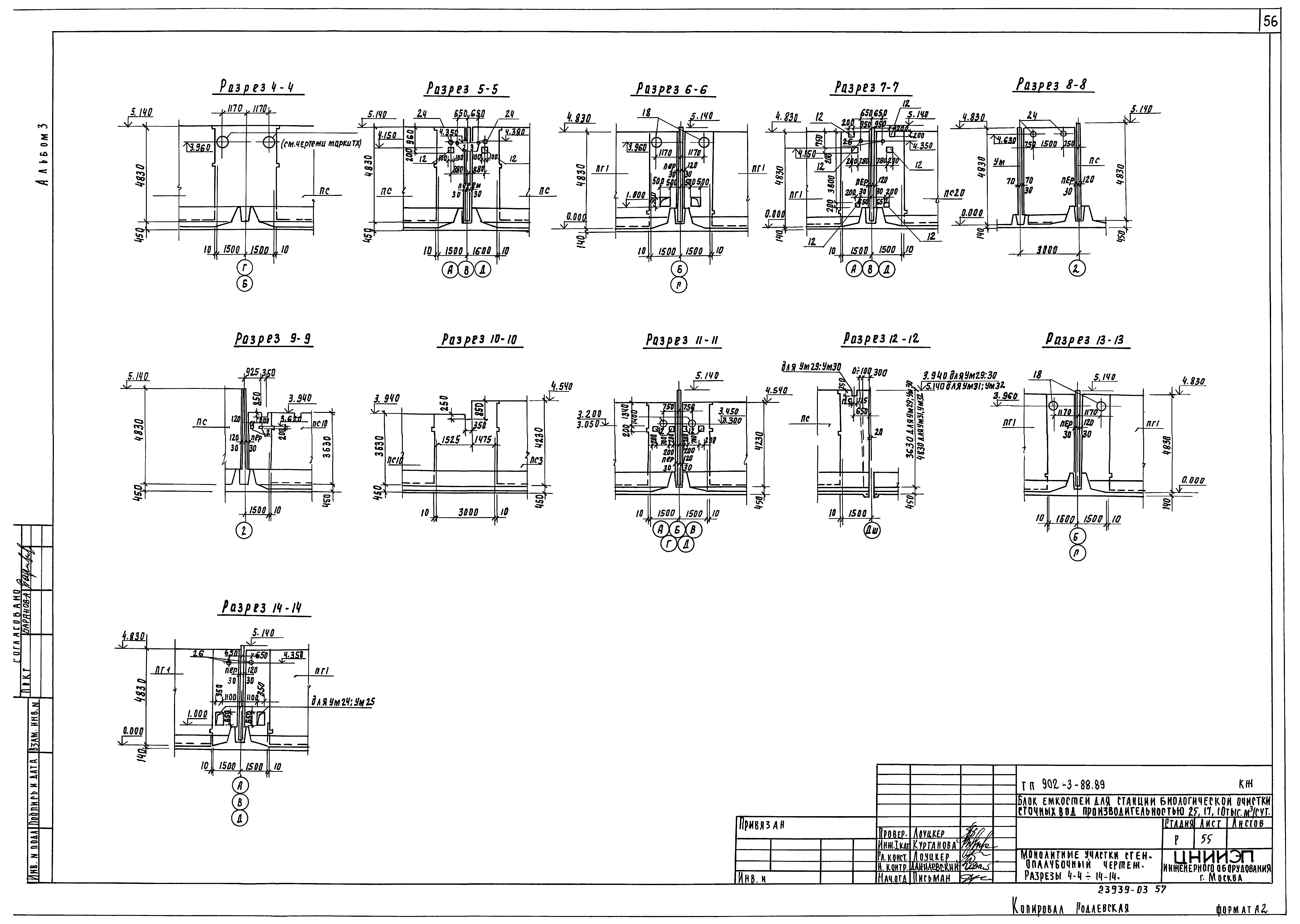 Типовой проект 902-3-88.89