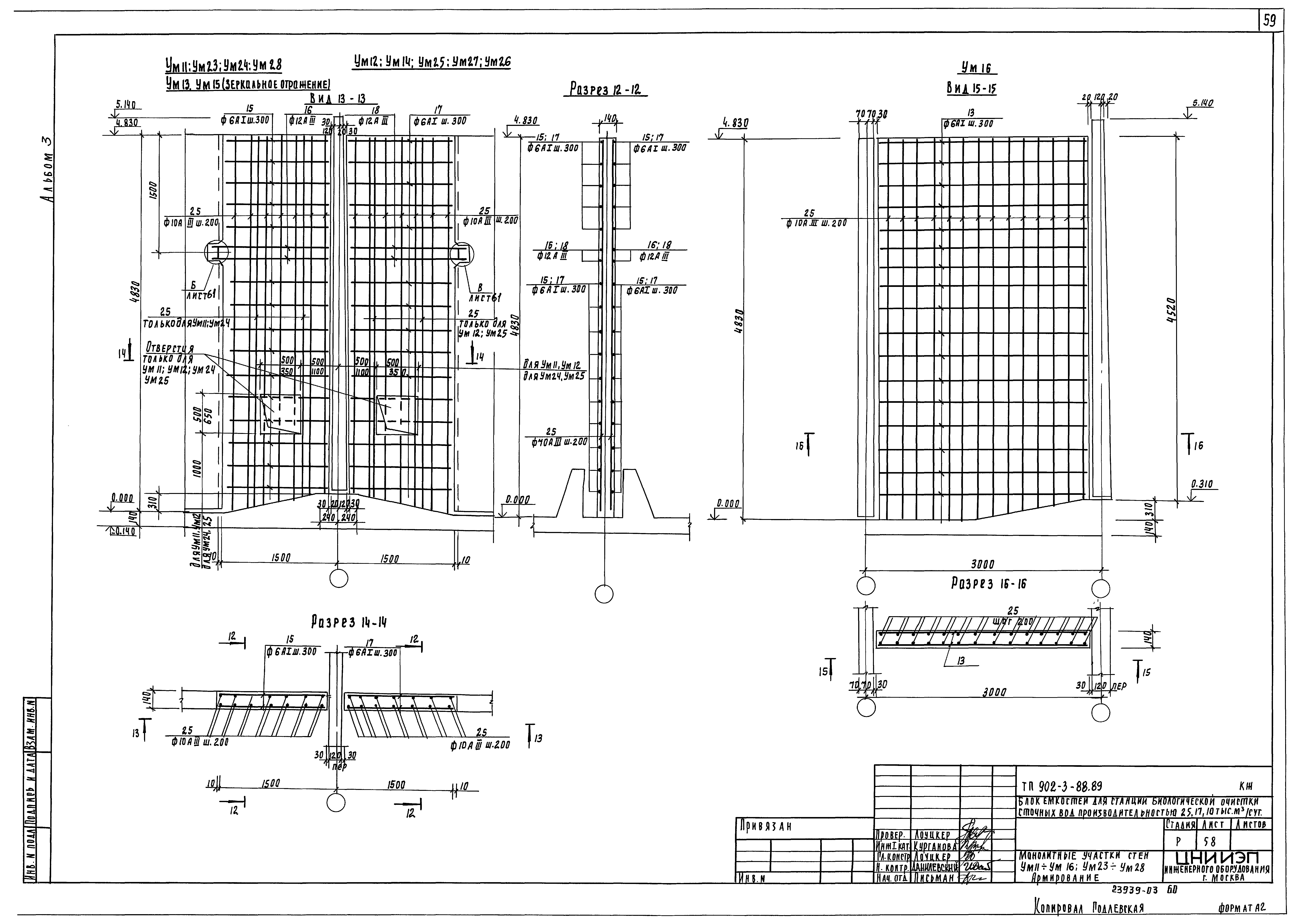Типовой проект 902-3-88.89