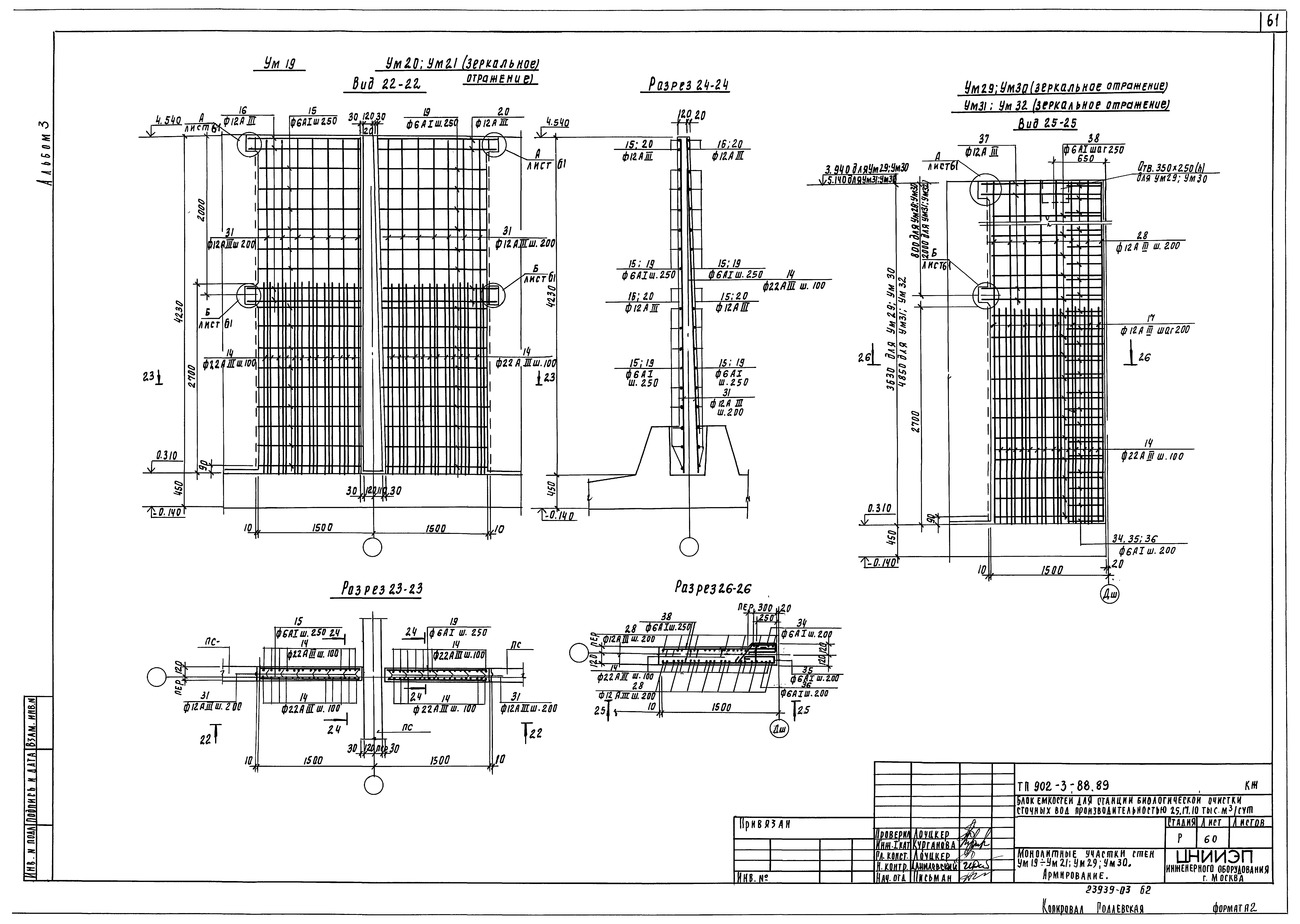 Типовой проект 902-3-88.89