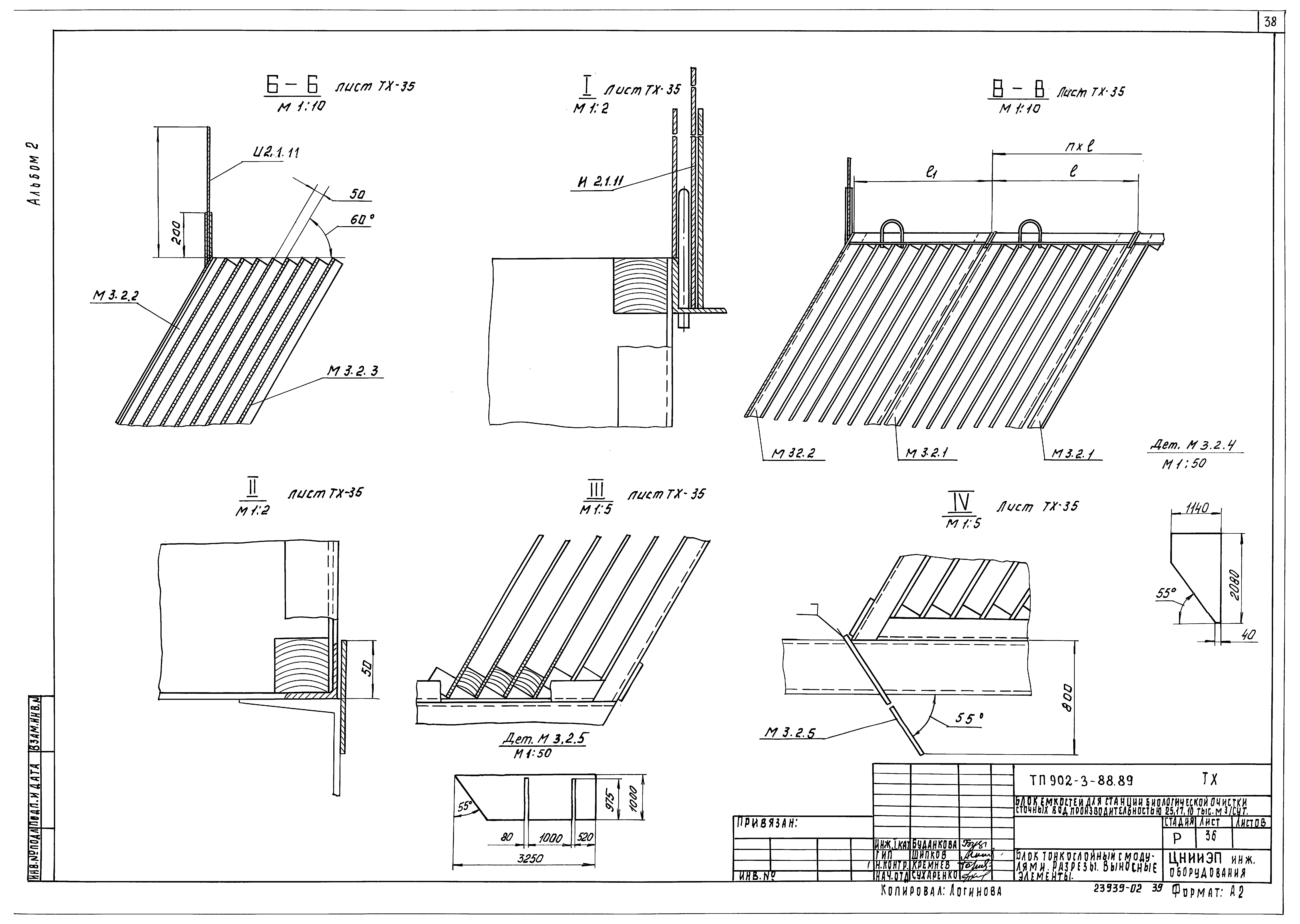 Типовой проект 902-3-88.89