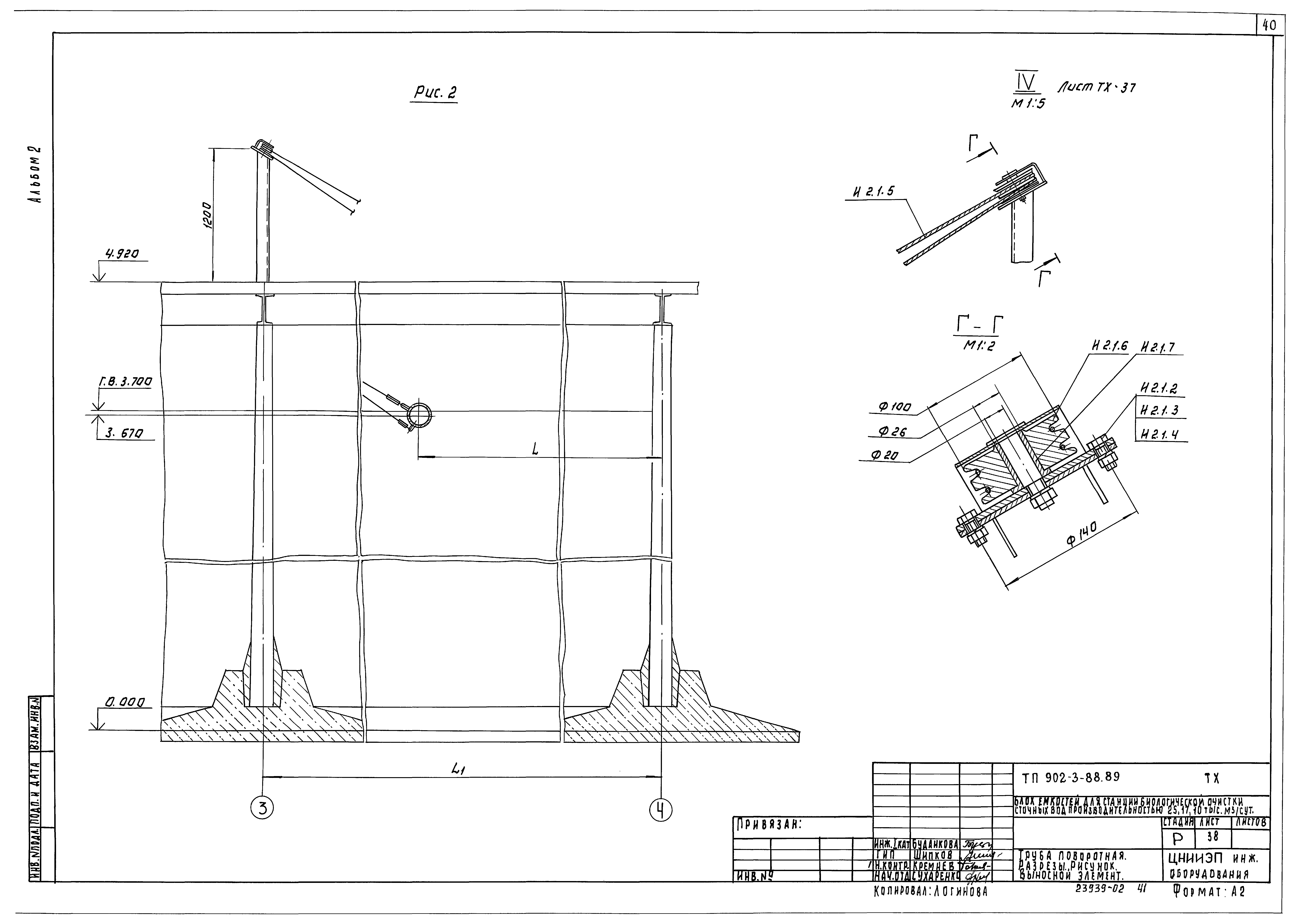 Типовой проект 902-3-88.89