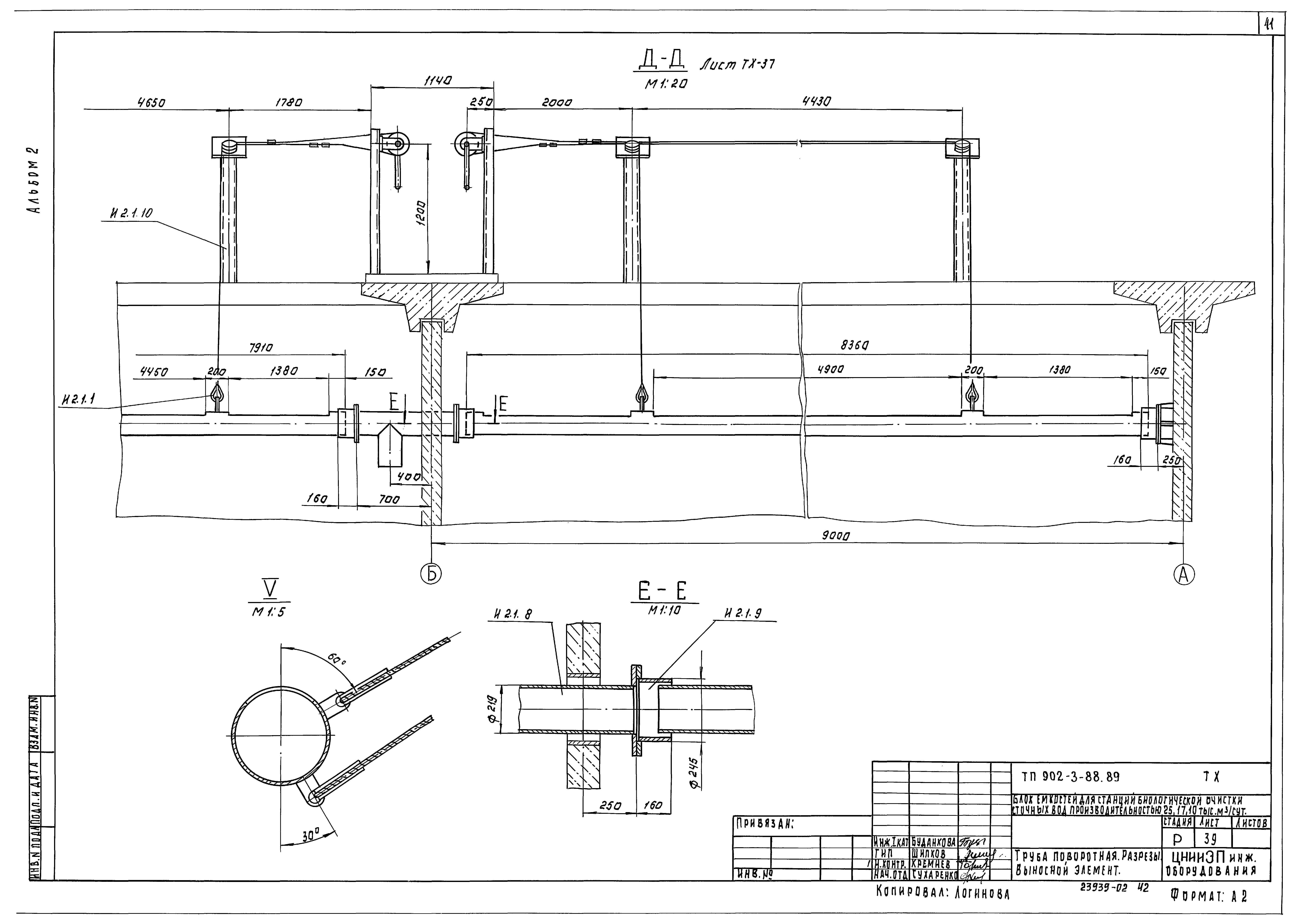 Типовой проект 902-3-88.89