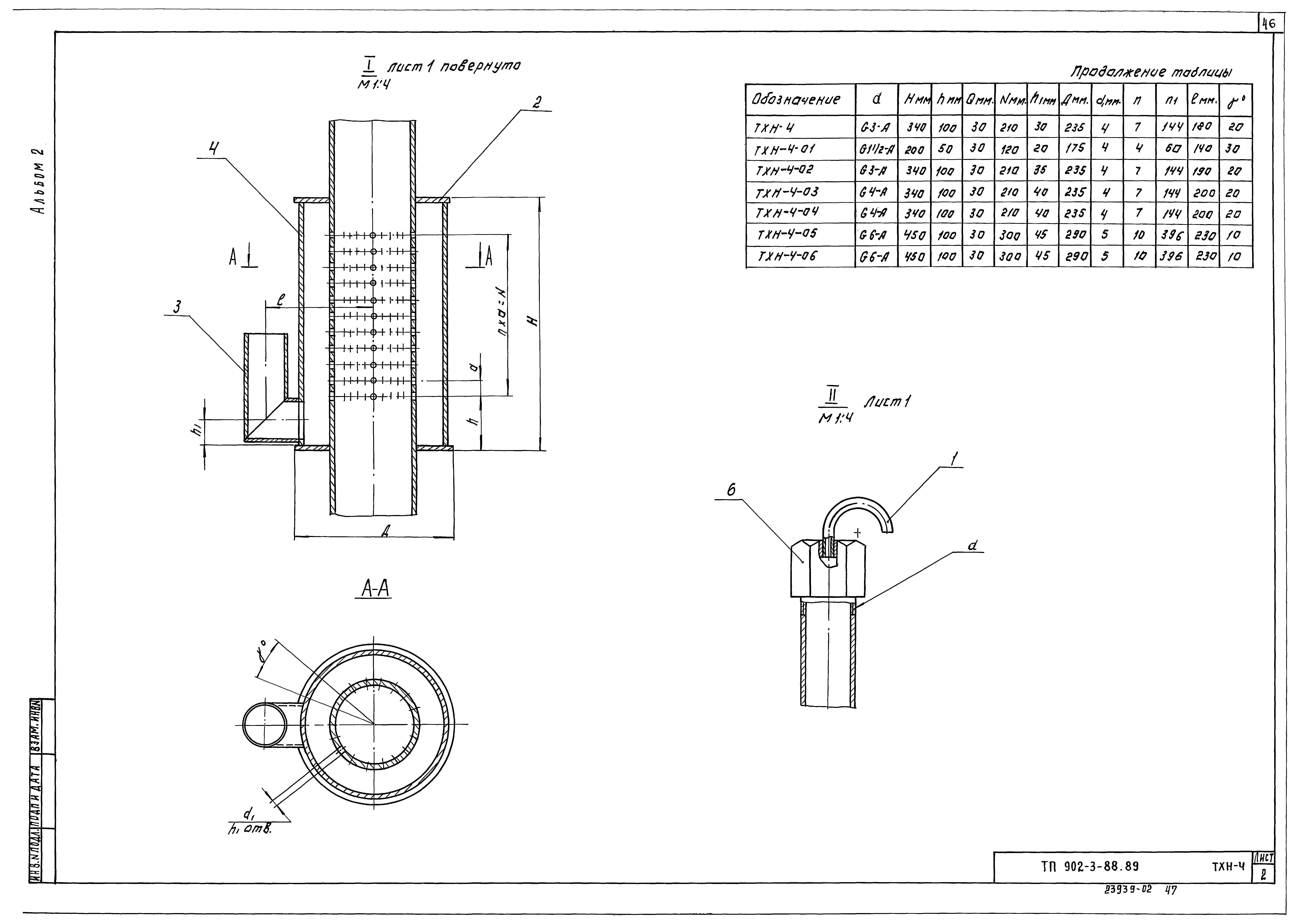 Типовой проект 902-3-88.89