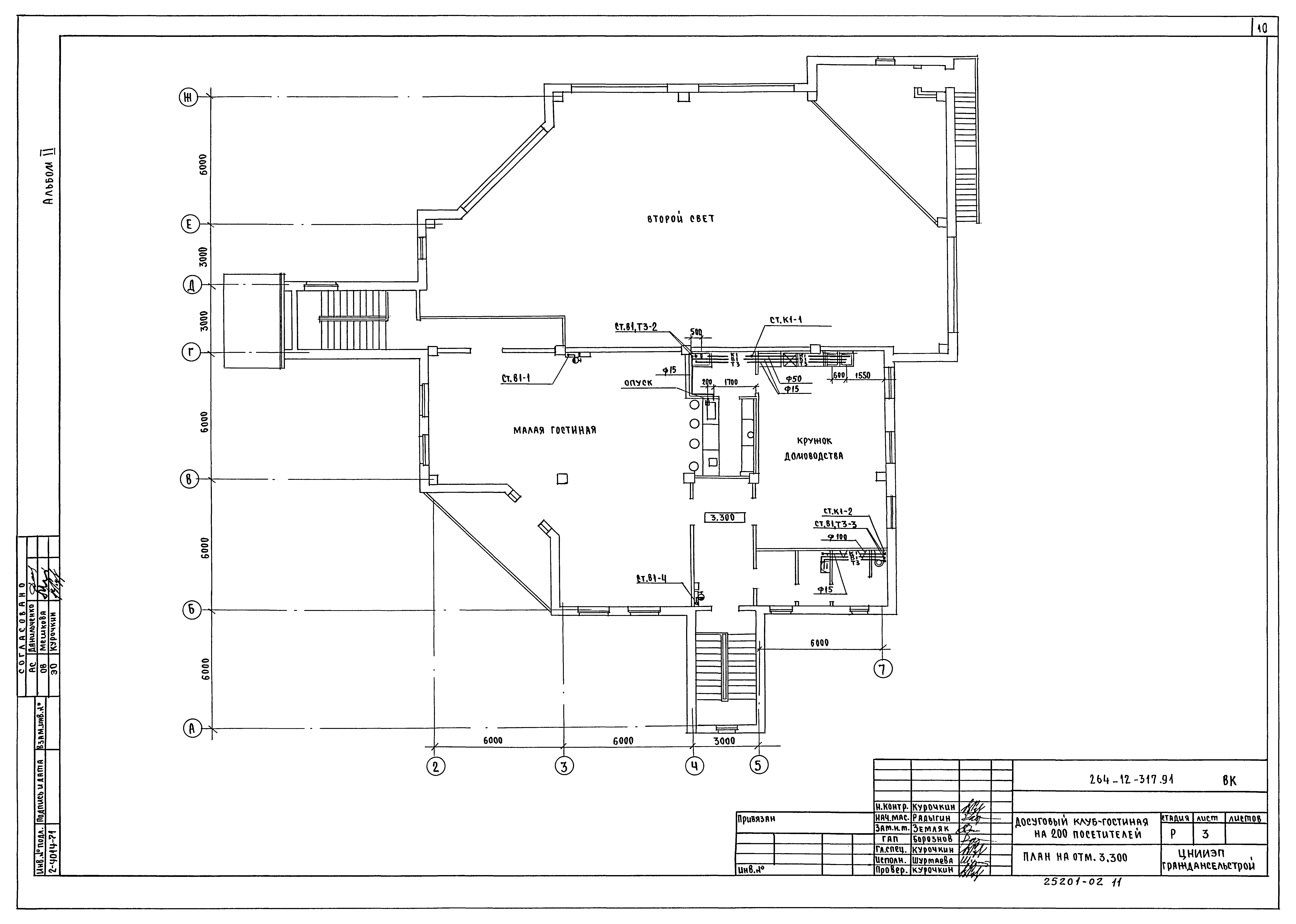 Типовой проект 264-12-317.91