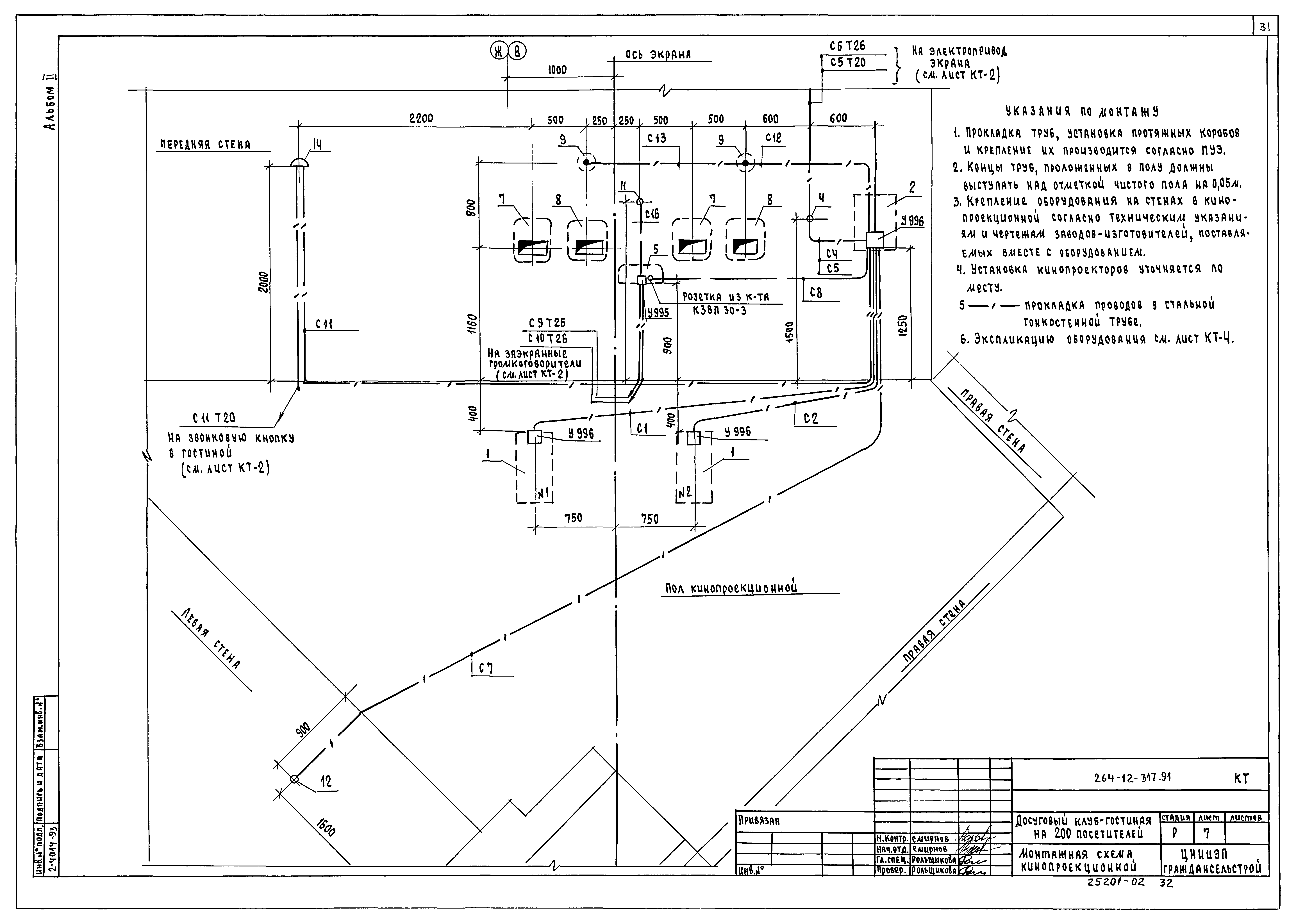 Типовой проект 264-12-317.91
