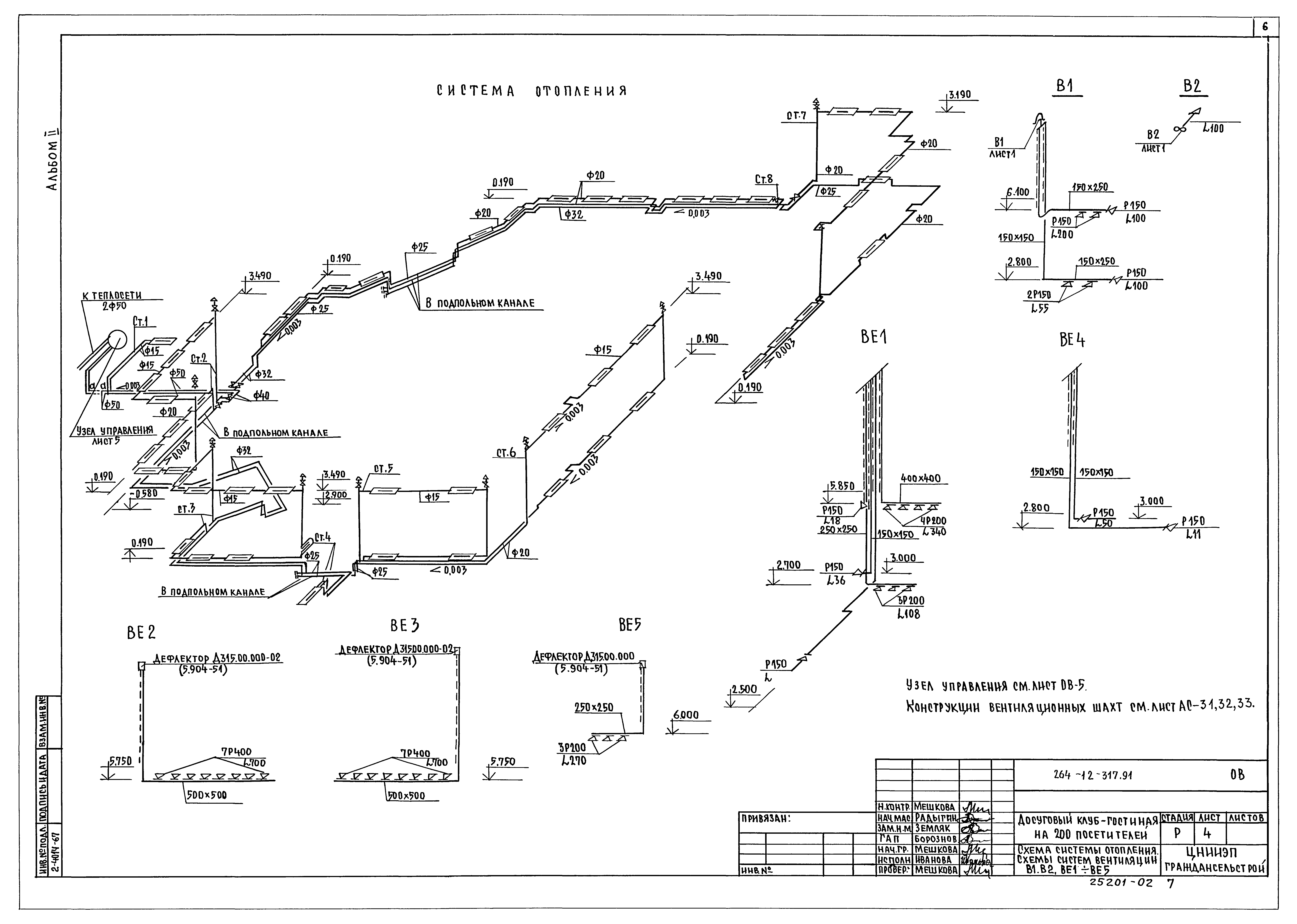 Типовой проект 264-12-317.91