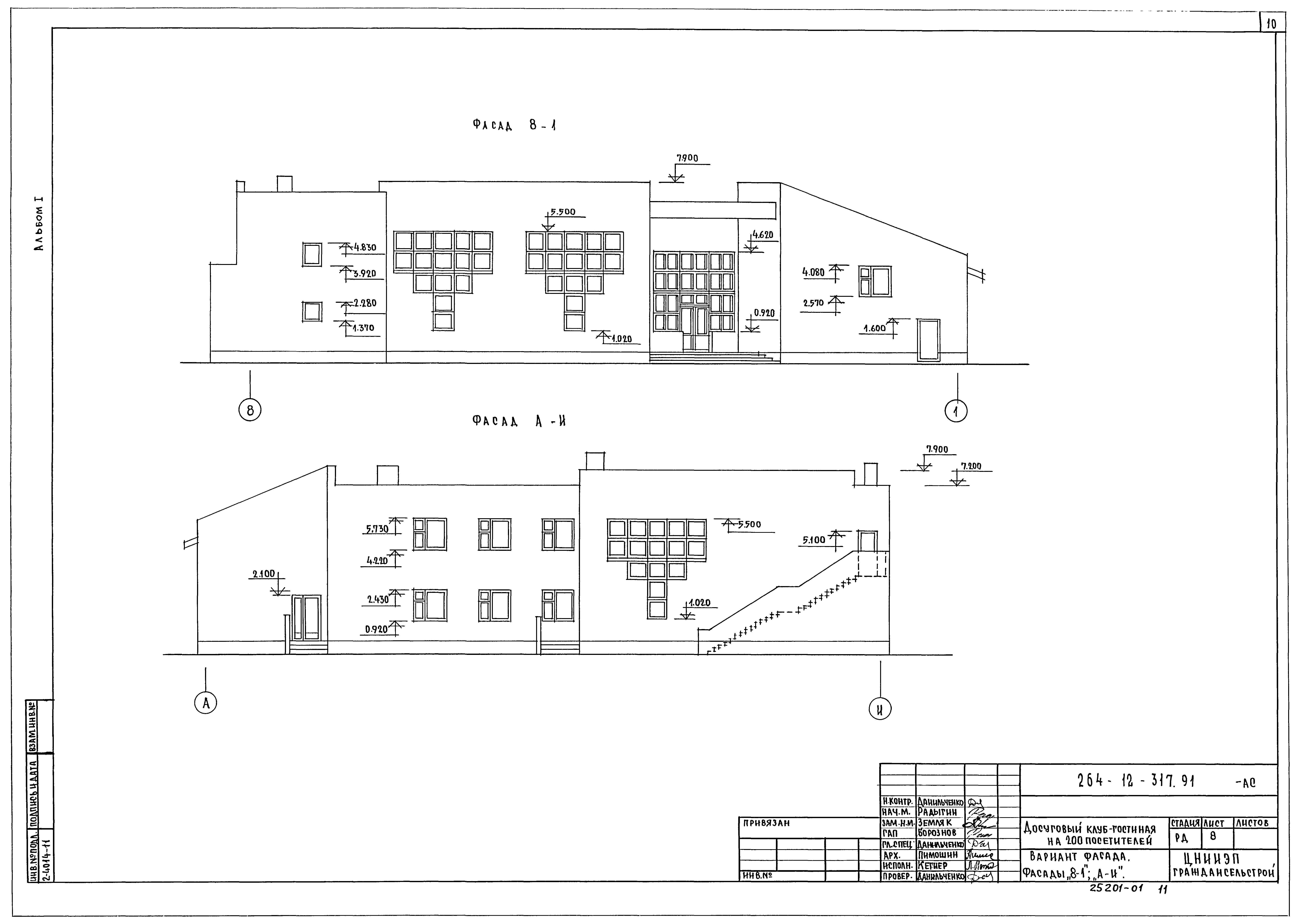 Типовой проект 264-12-317.91
