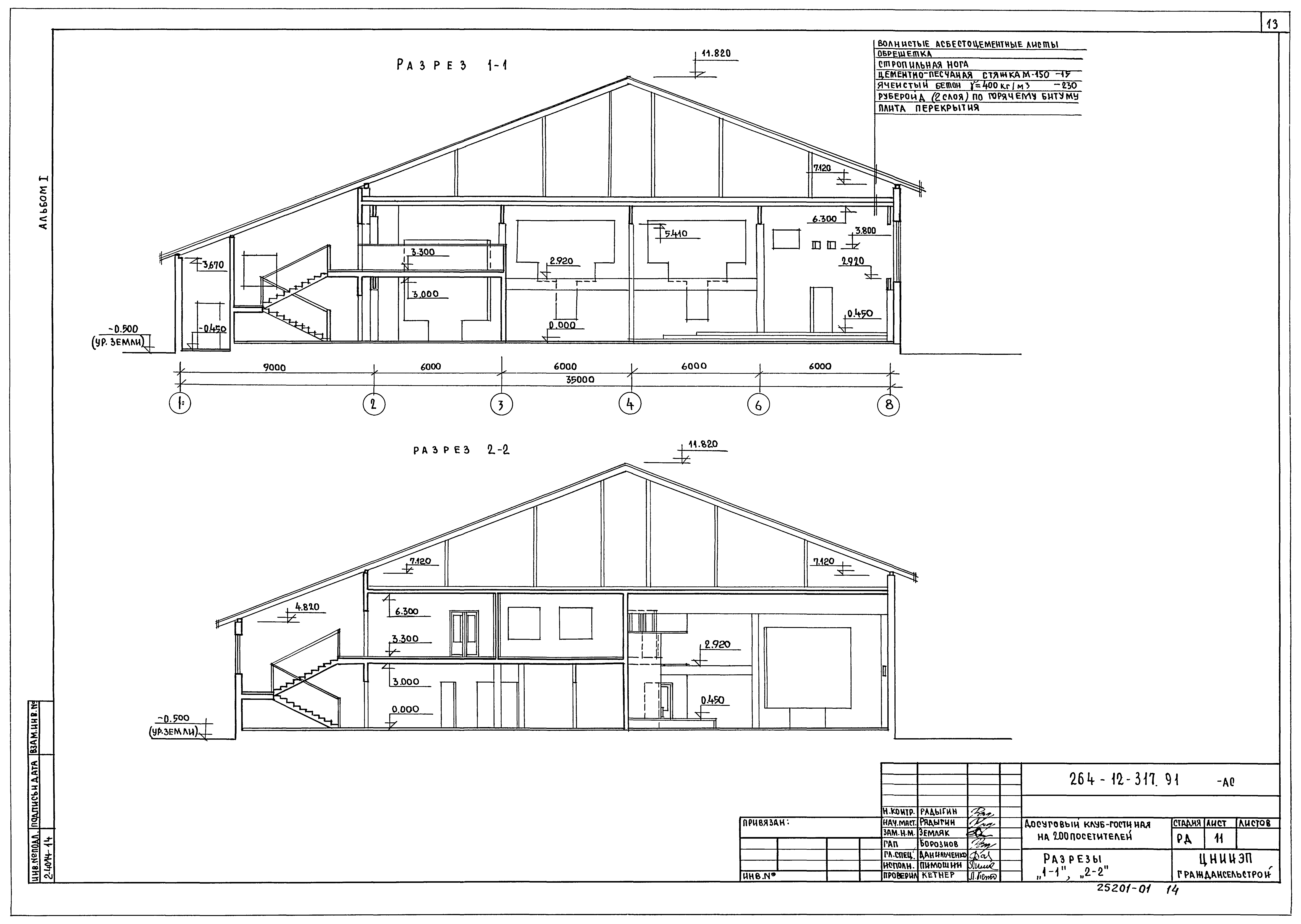 Типовой проект 264-12-317.91