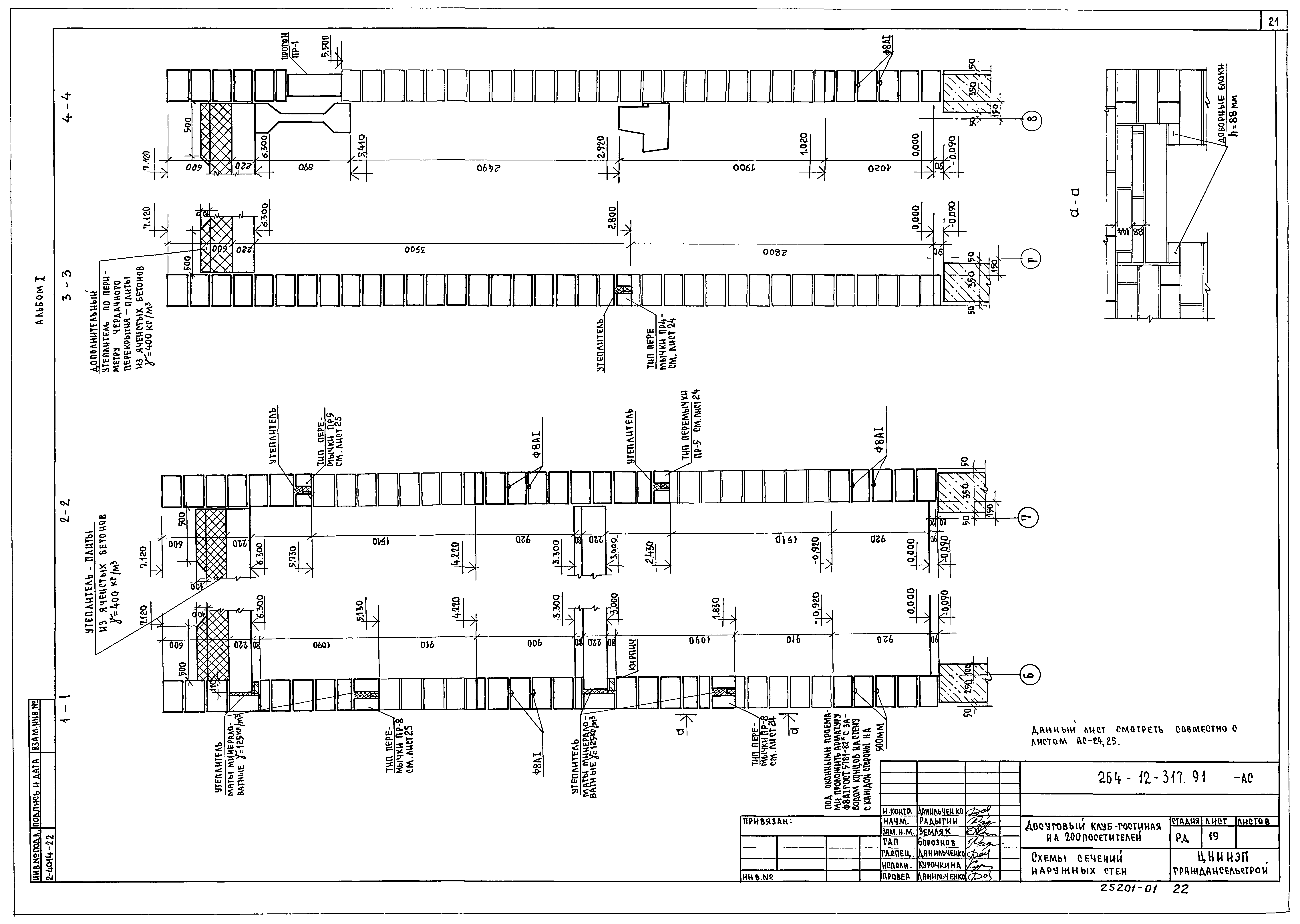 Типовой проект 264-12-317.91