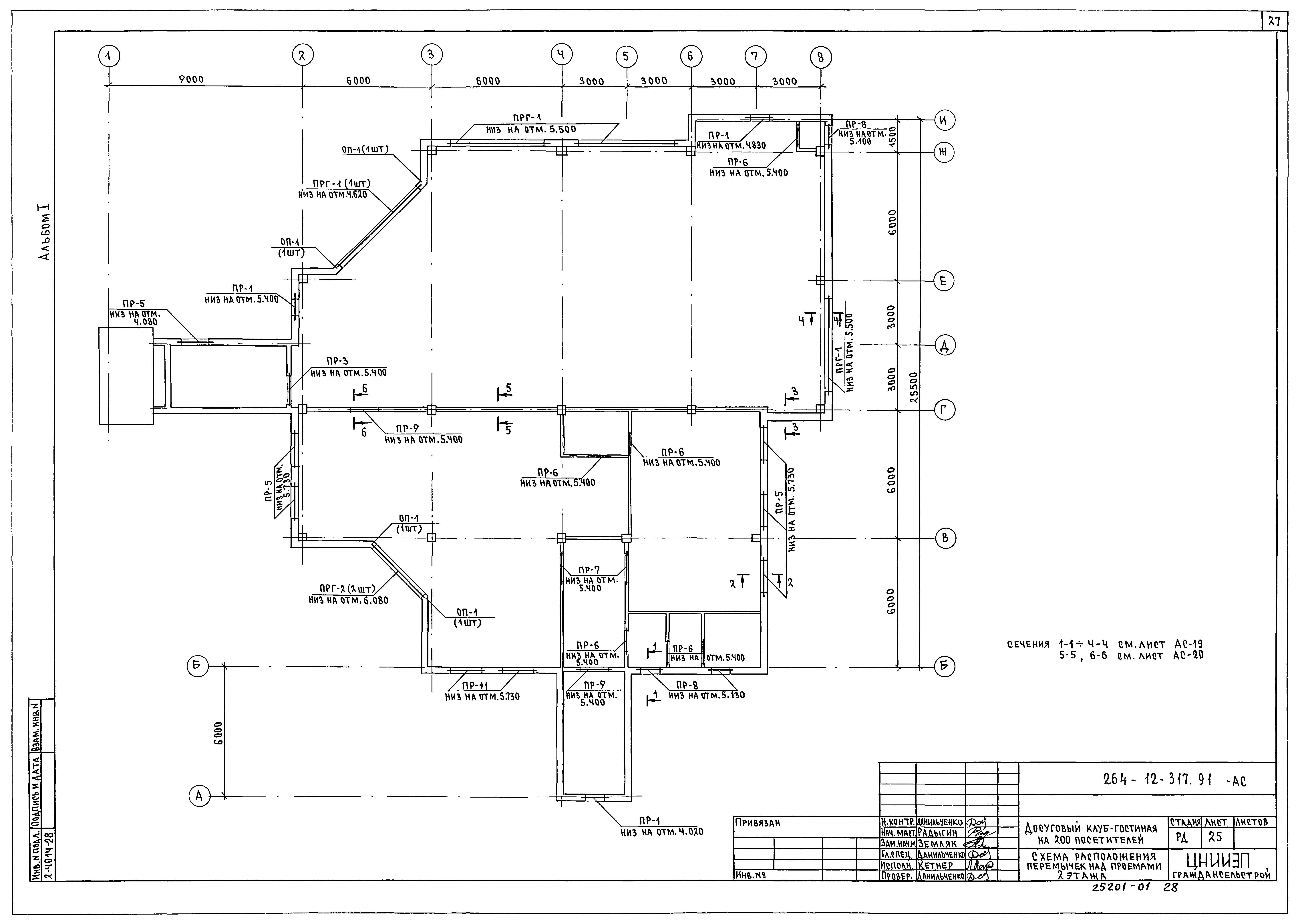 Типовой проект 264-12-317.91