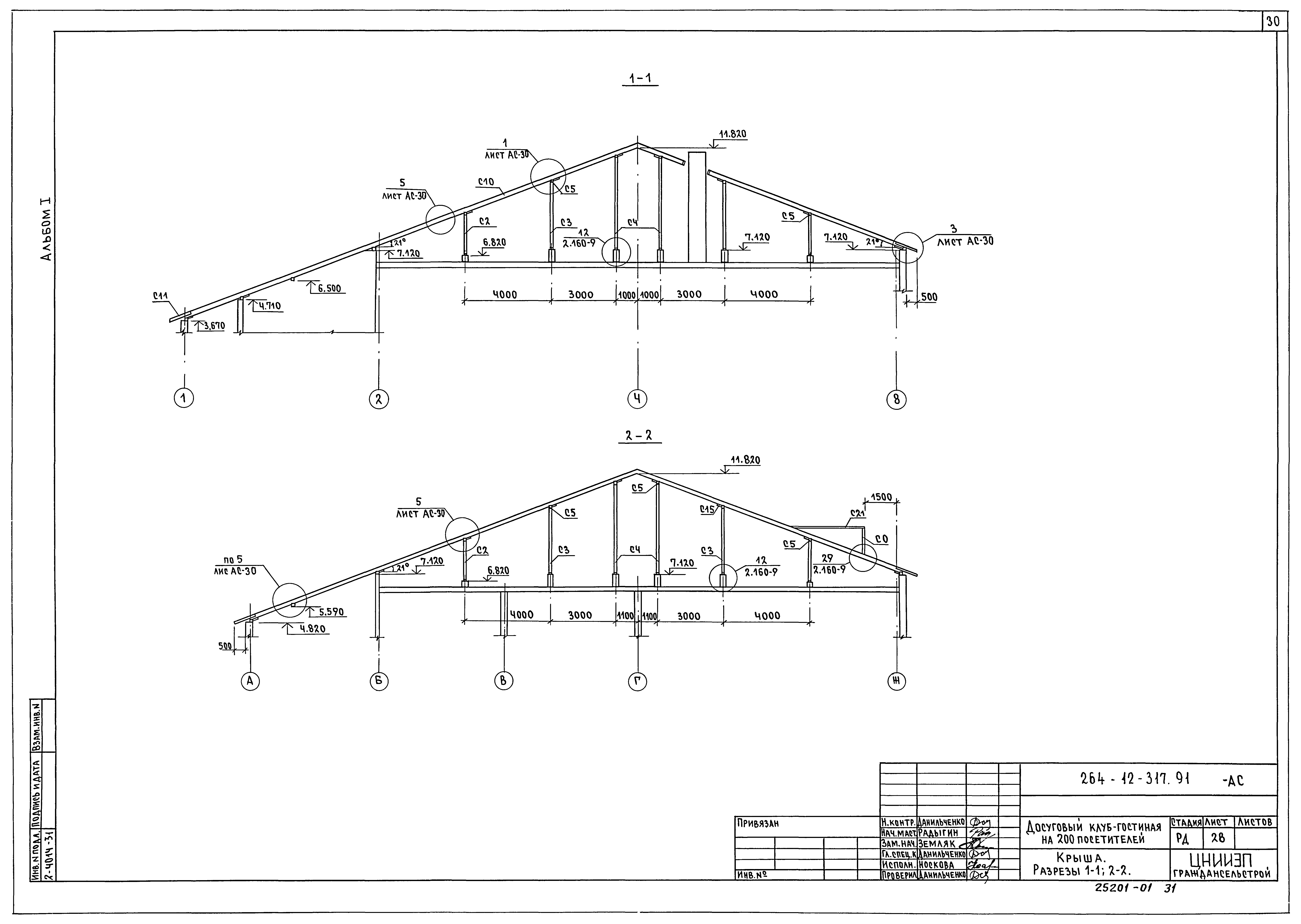 Типовой проект 264-12-317.91