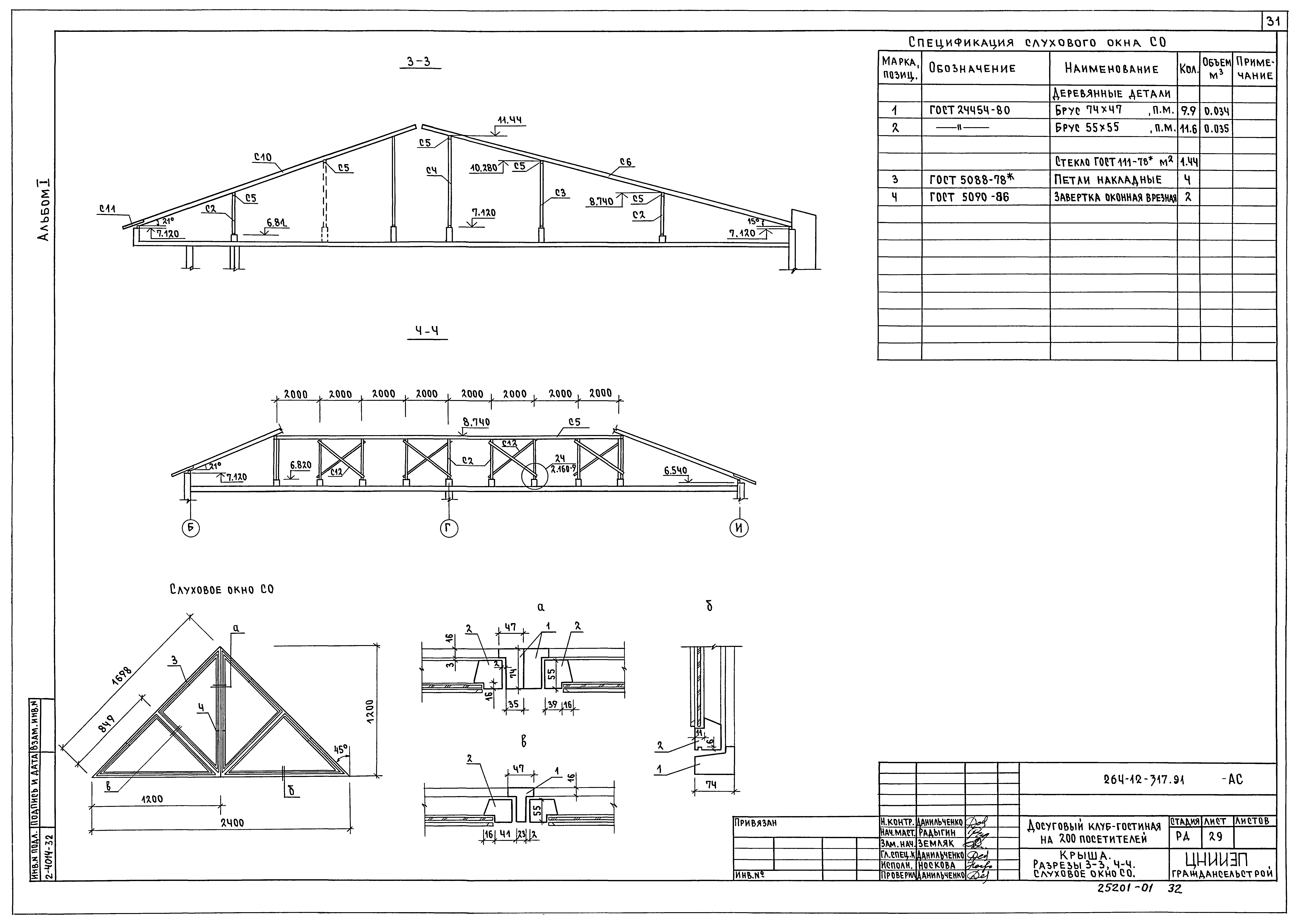 Типовой проект 264-12-317.91
