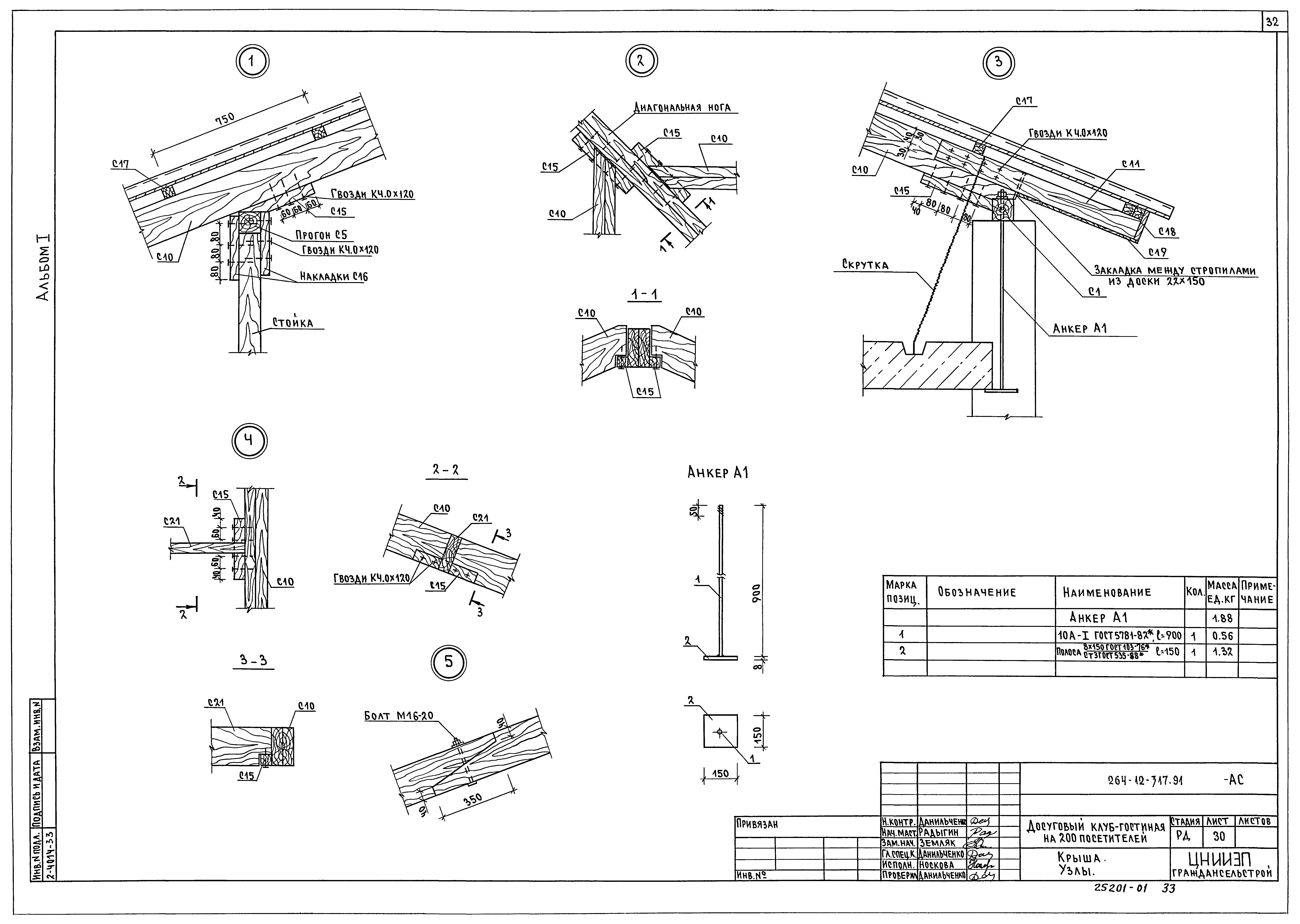 Типовой проект 264-12-317.91