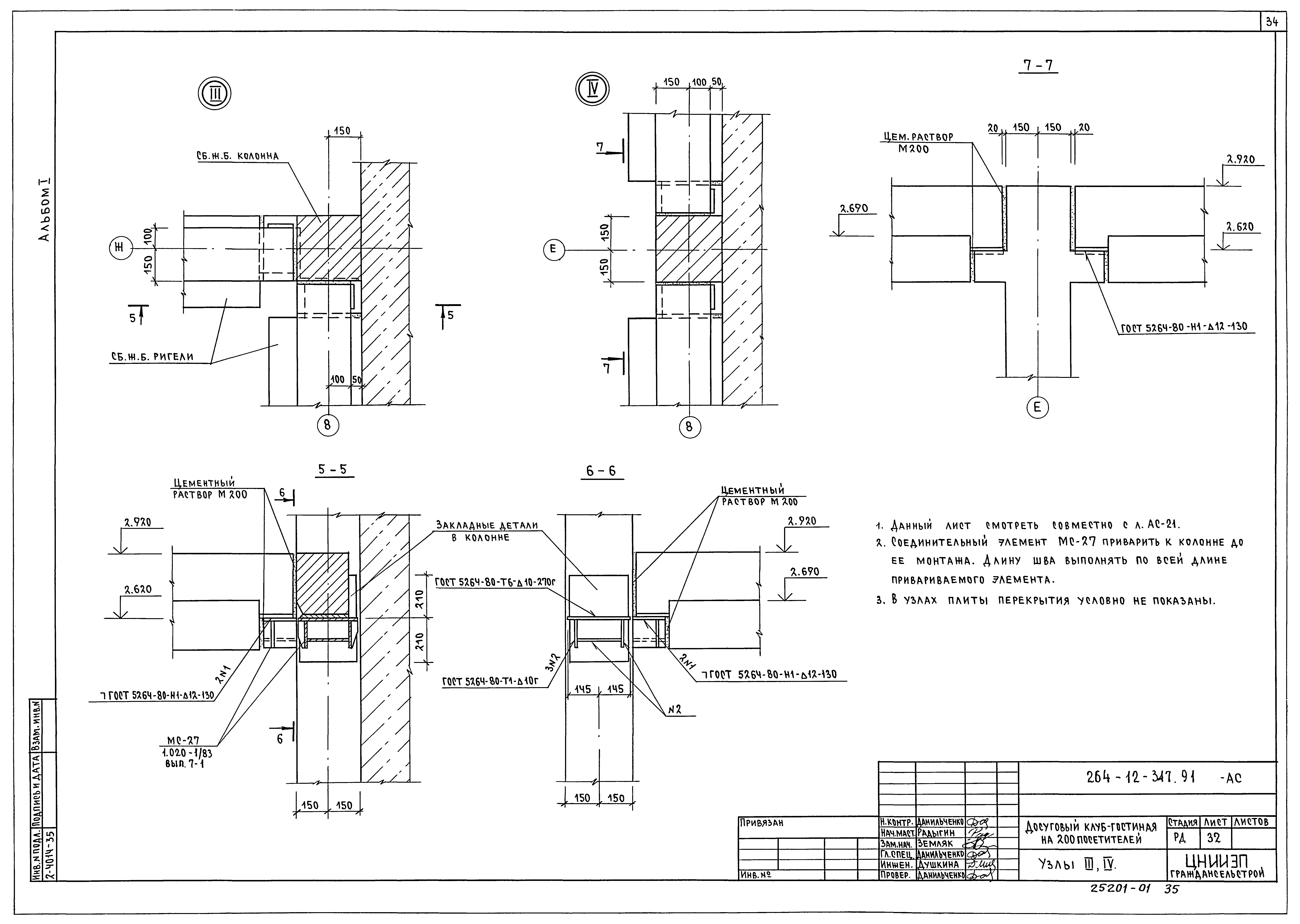 Типовой проект 264-12-317.91
