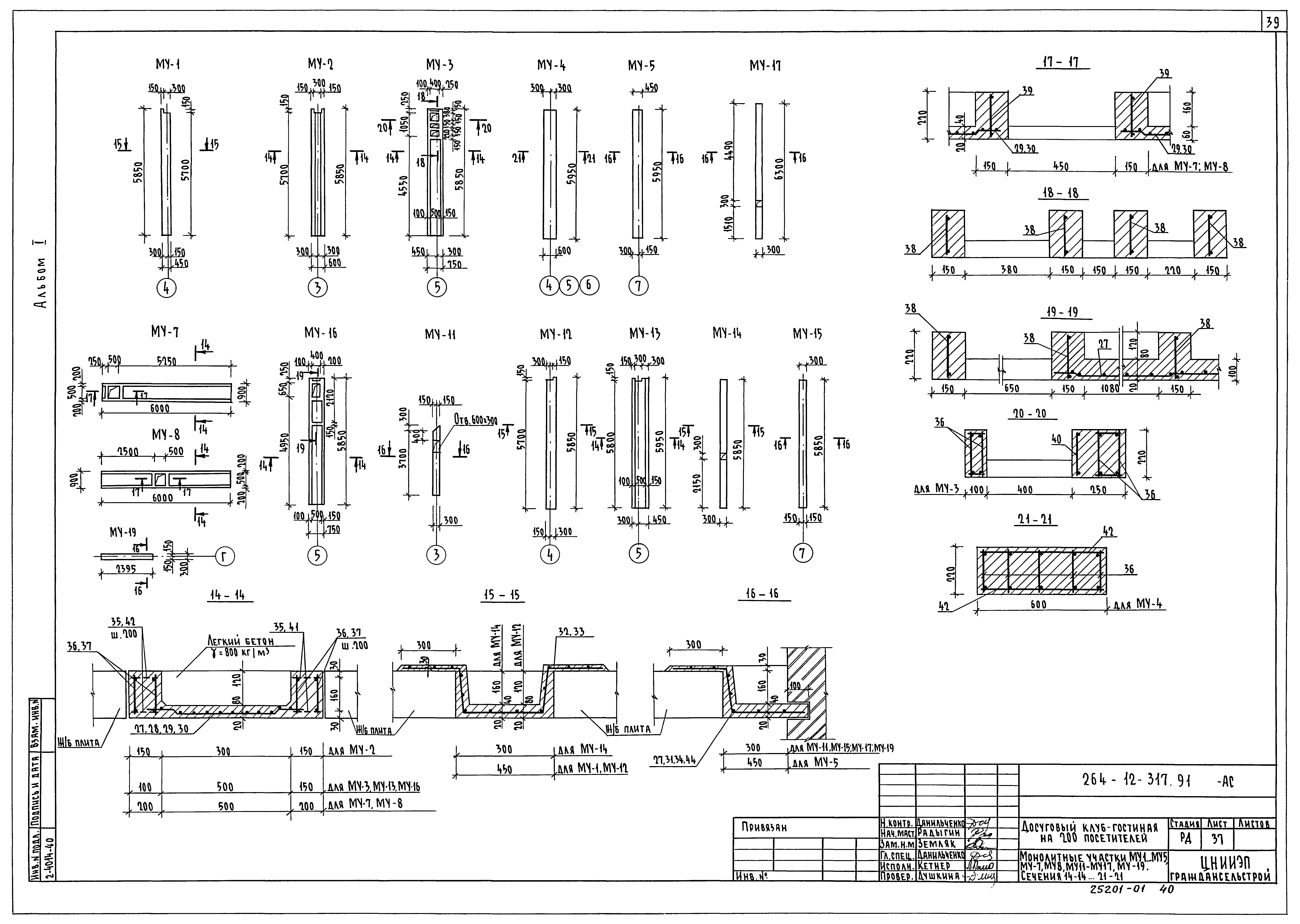Типовой проект 264-12-317.91