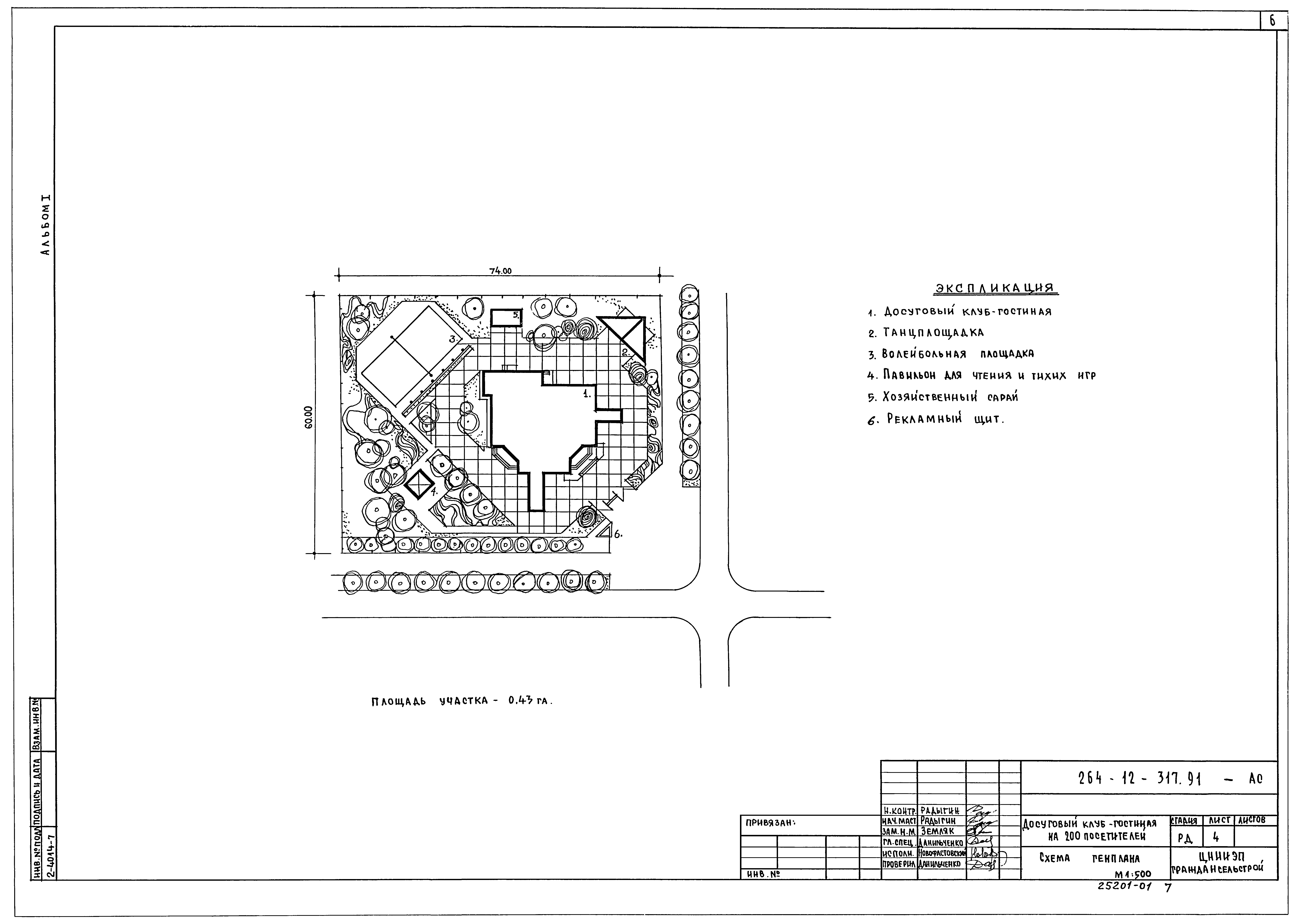 Типовой проект 264-12-317.91