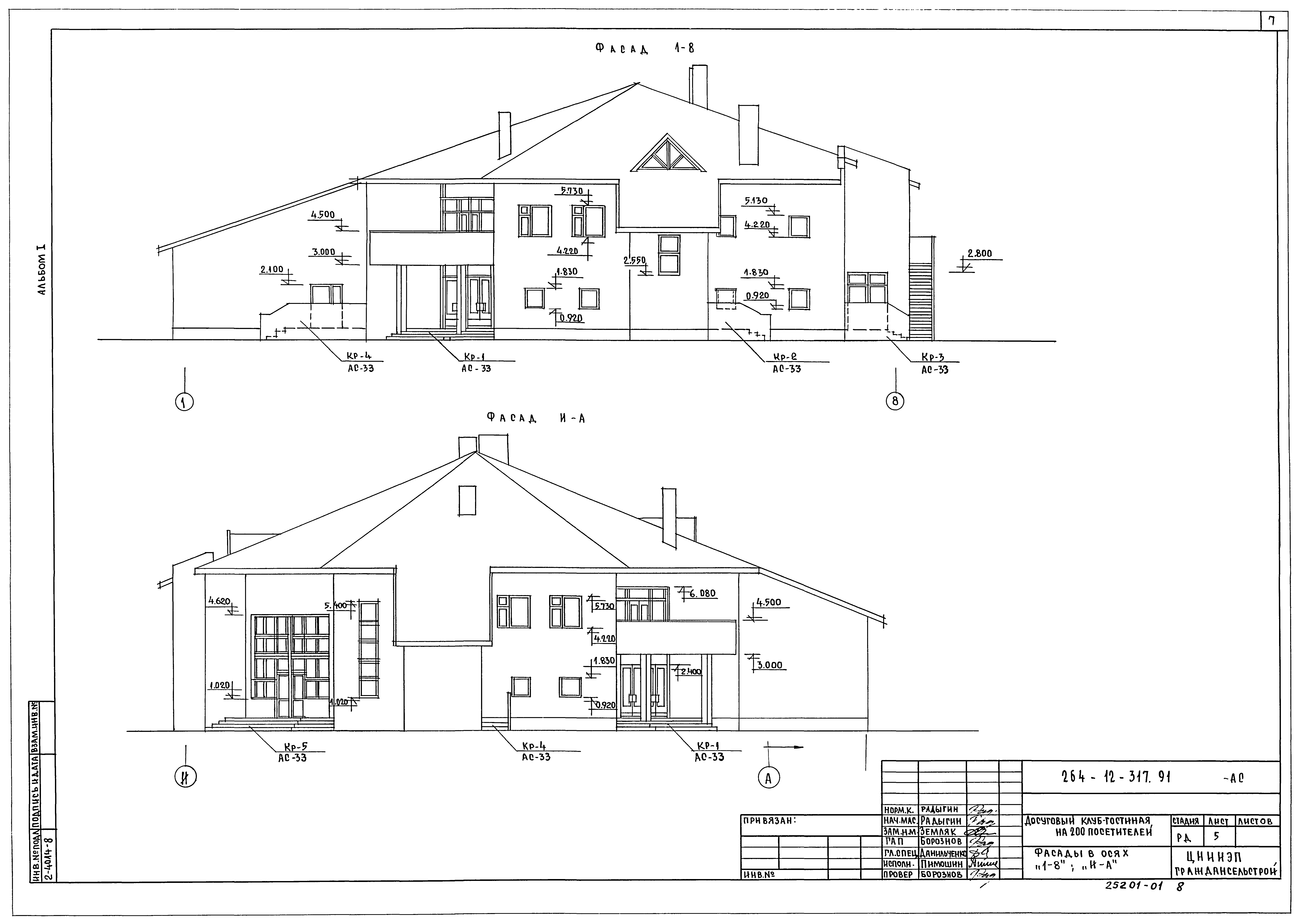 Типовой проект 264-12-317.91