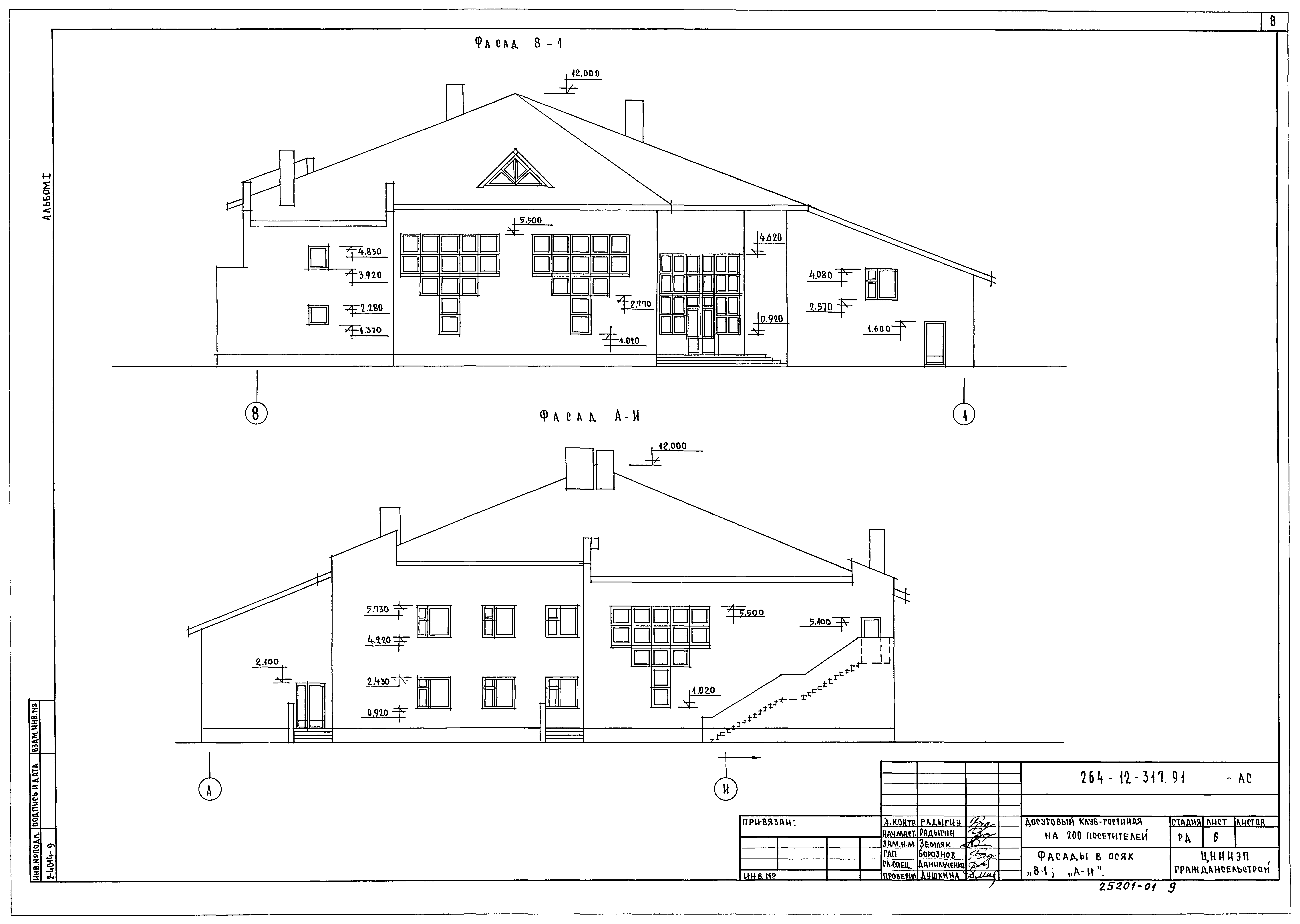 Типовой проект 264-12-317.91