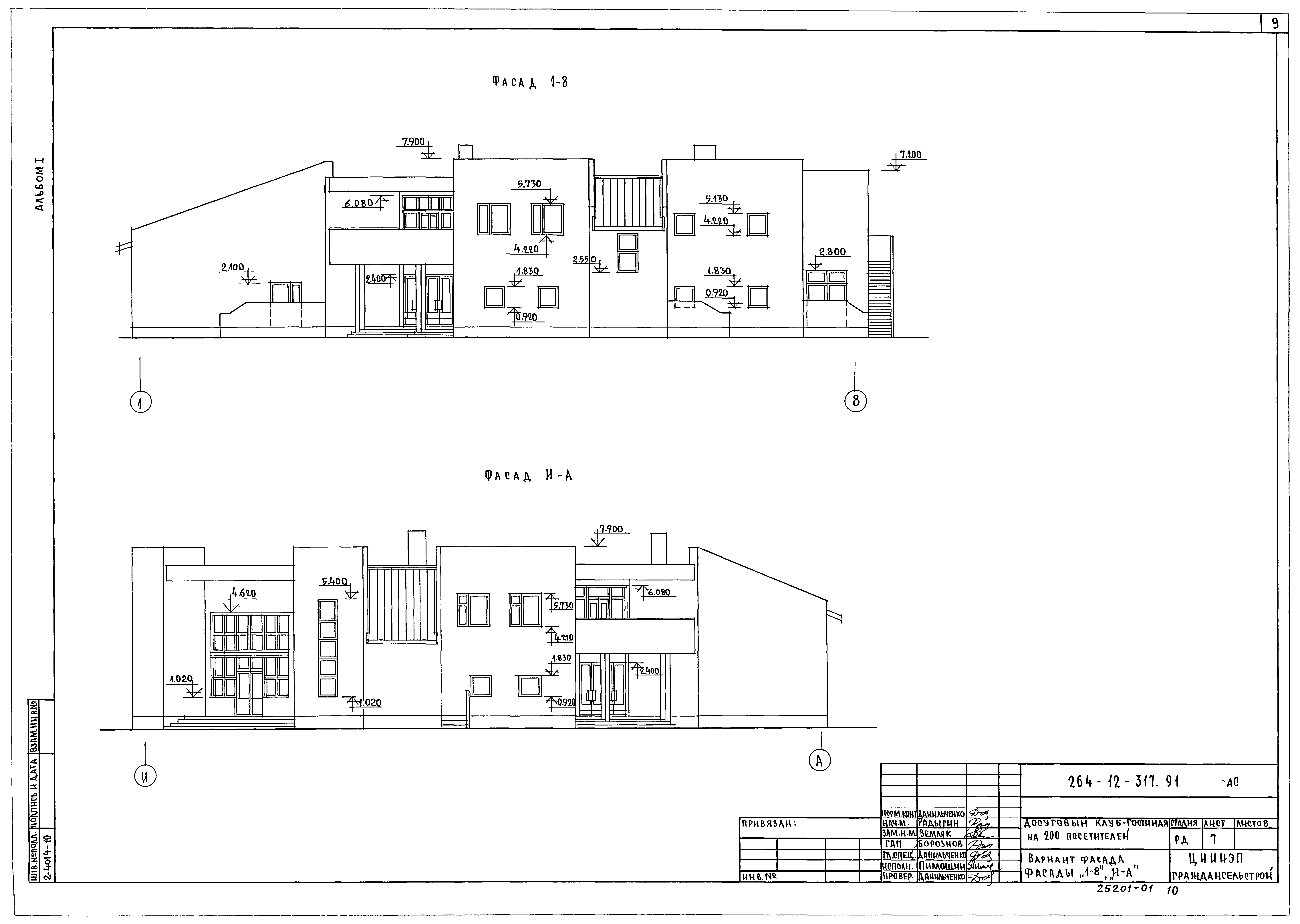Типовой проект 264-12-317.91
