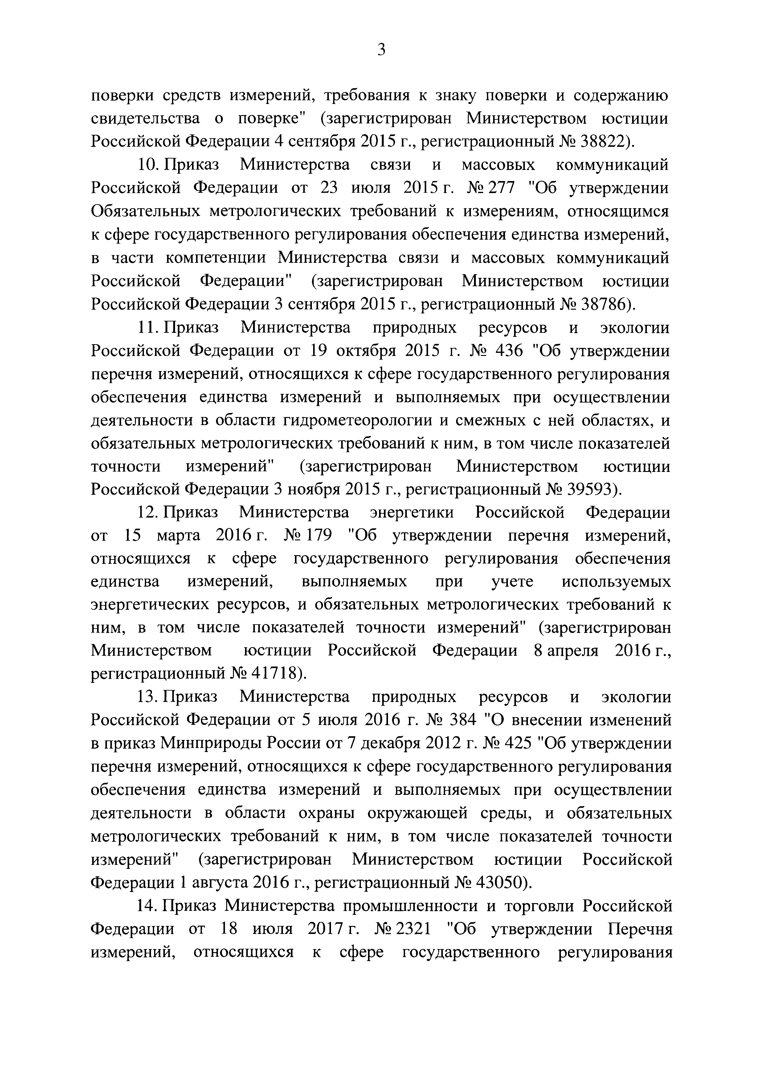 Постановление 912