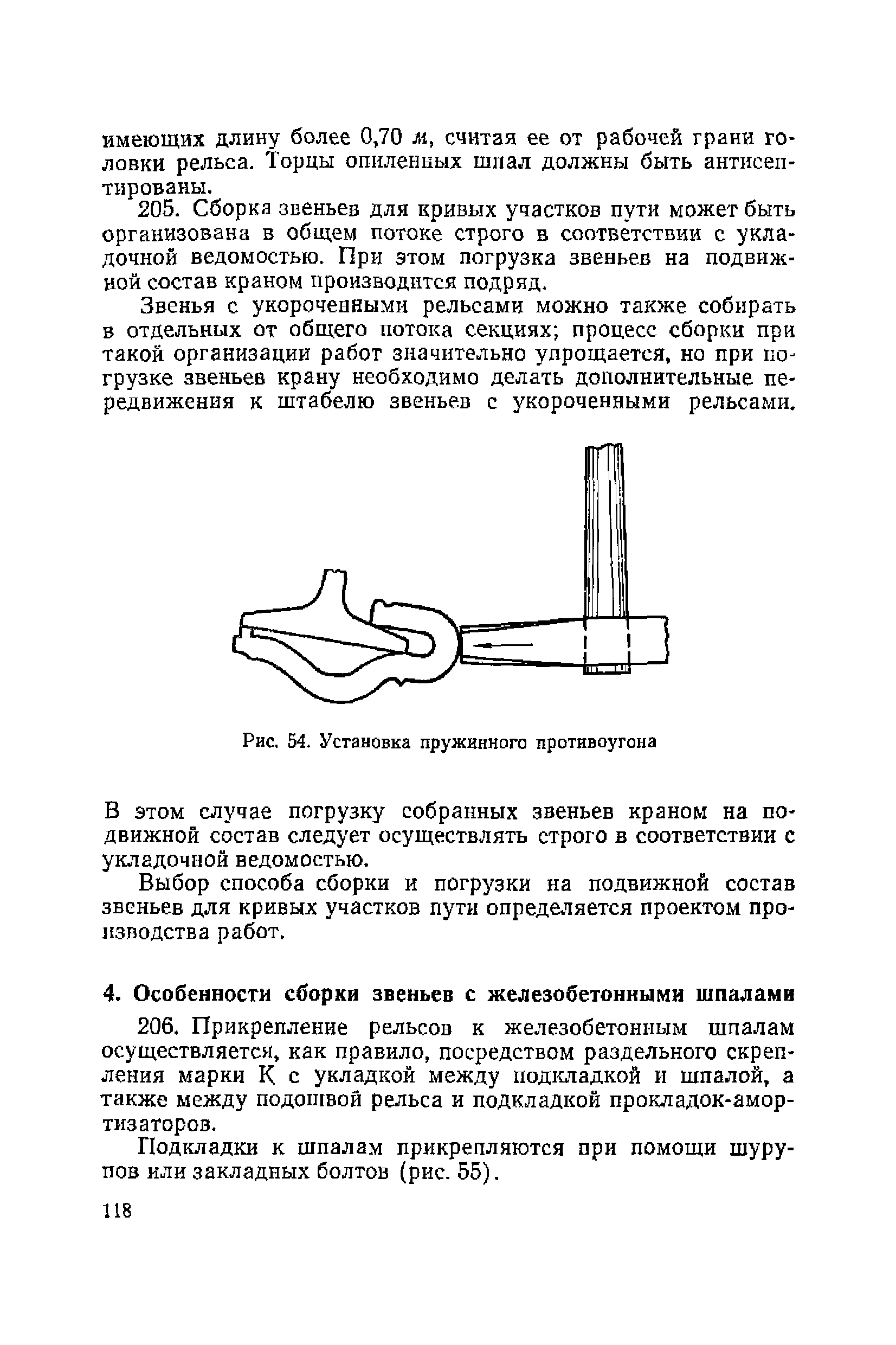 ВСН 94-63