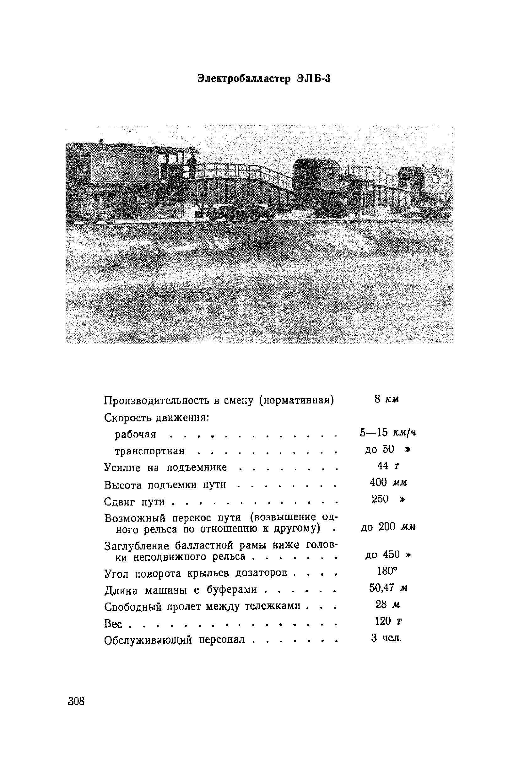 ВСН 94-63