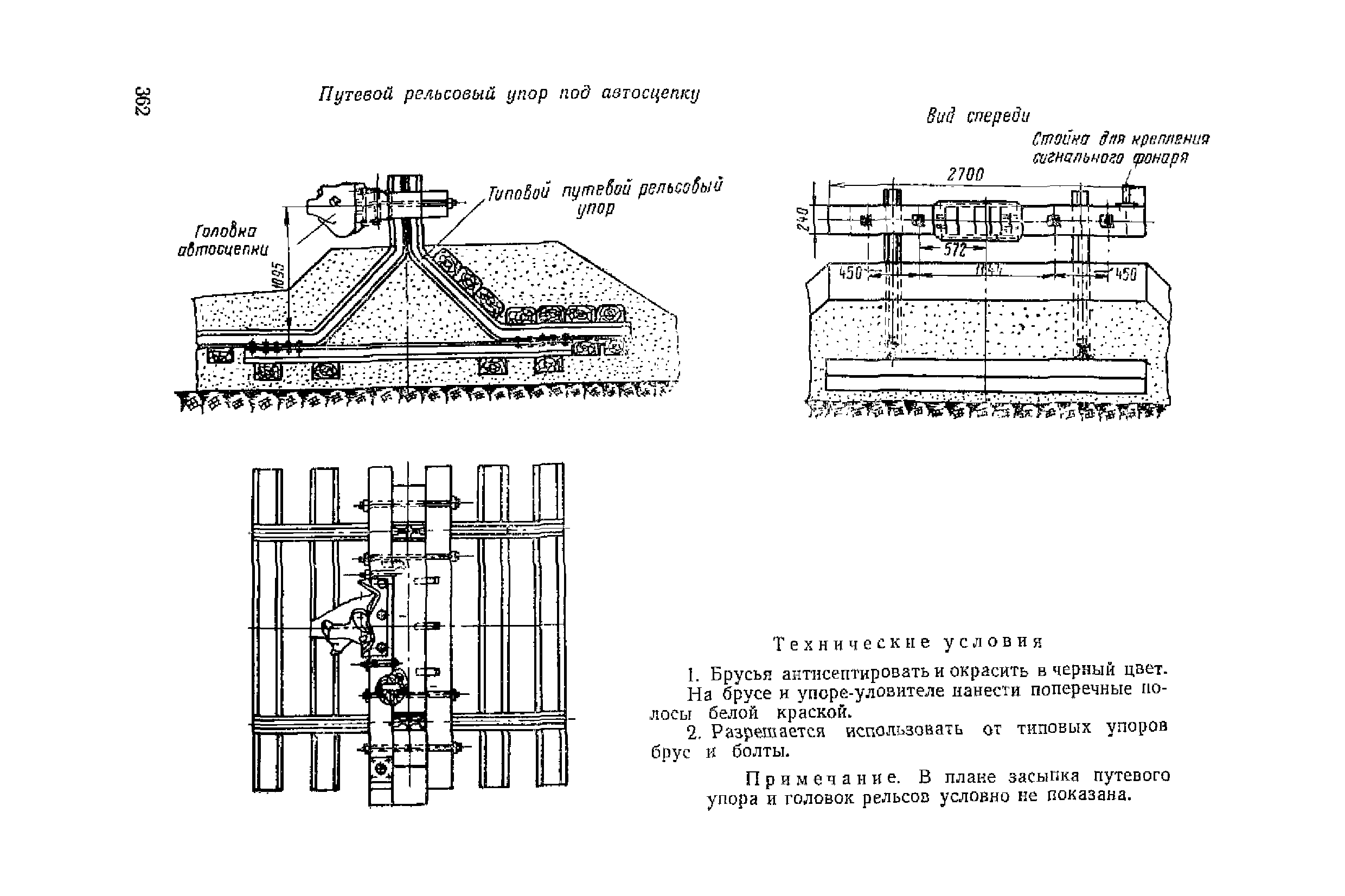 ВСН 94-63