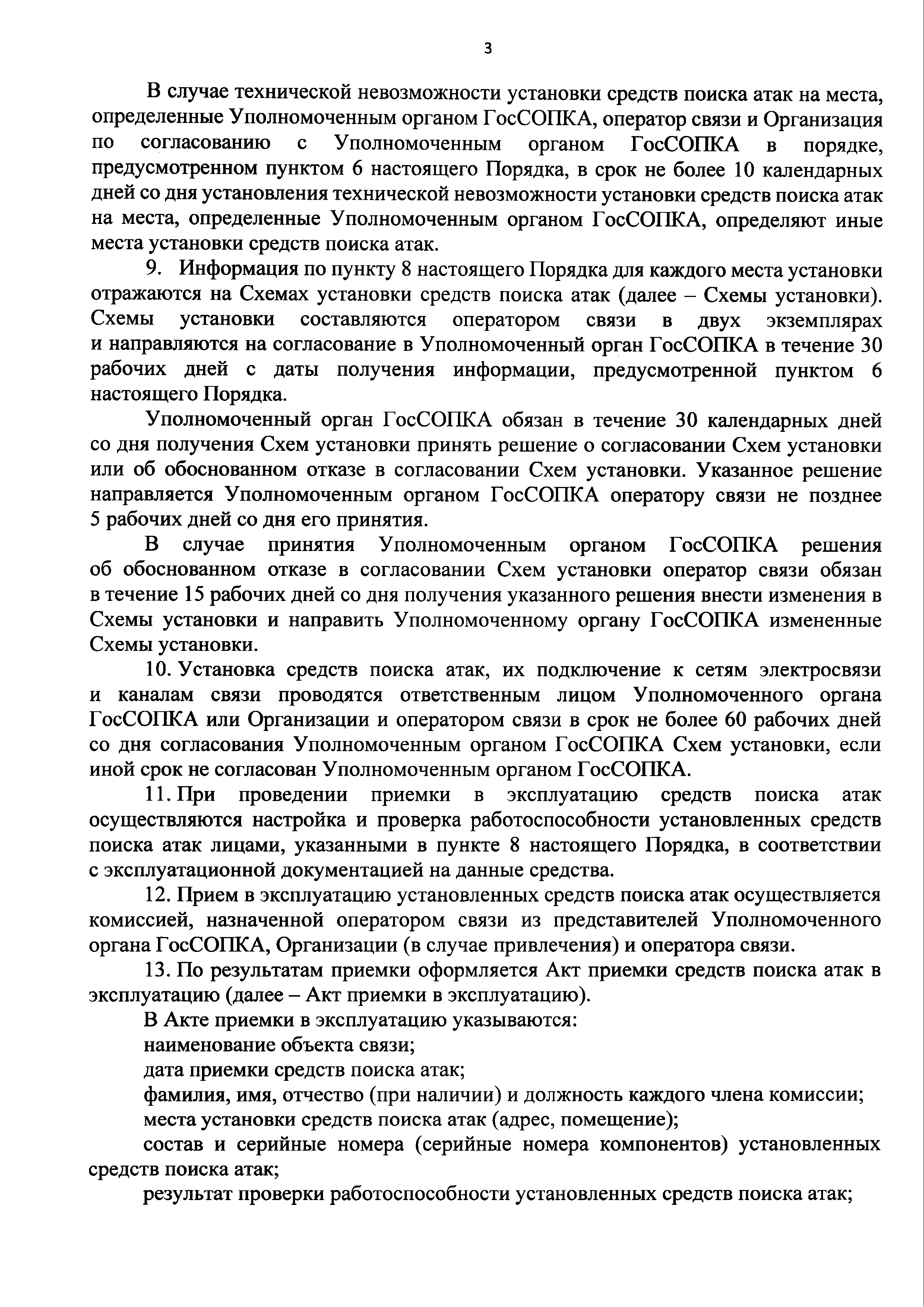 Приказ 114