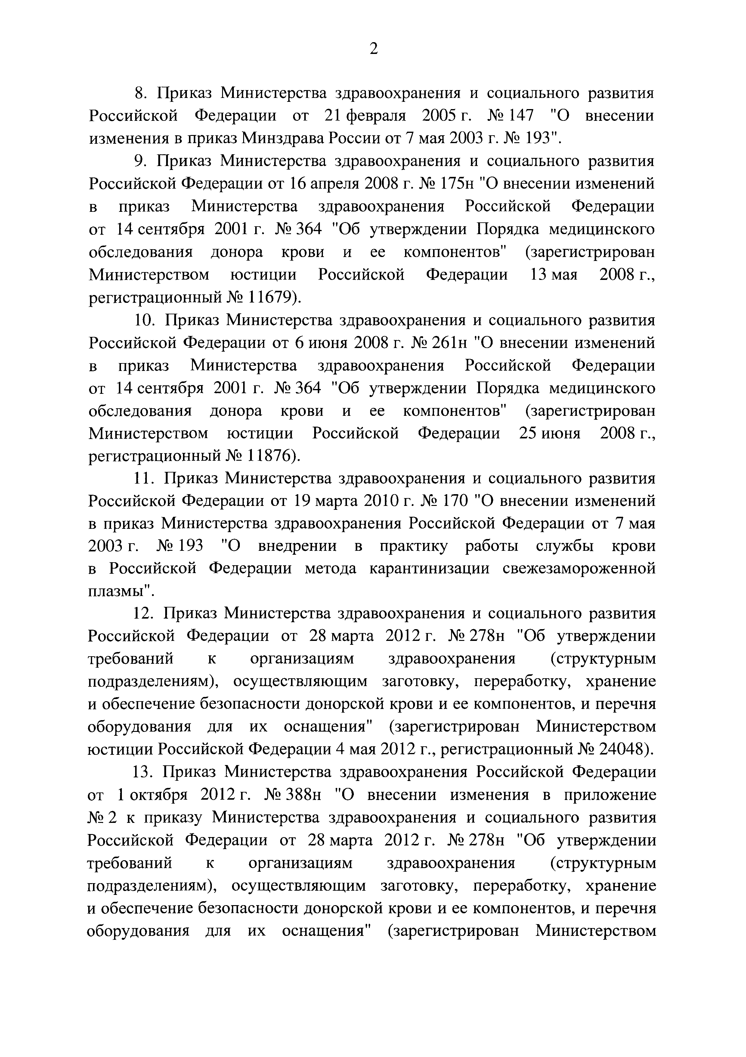 Постановление 986