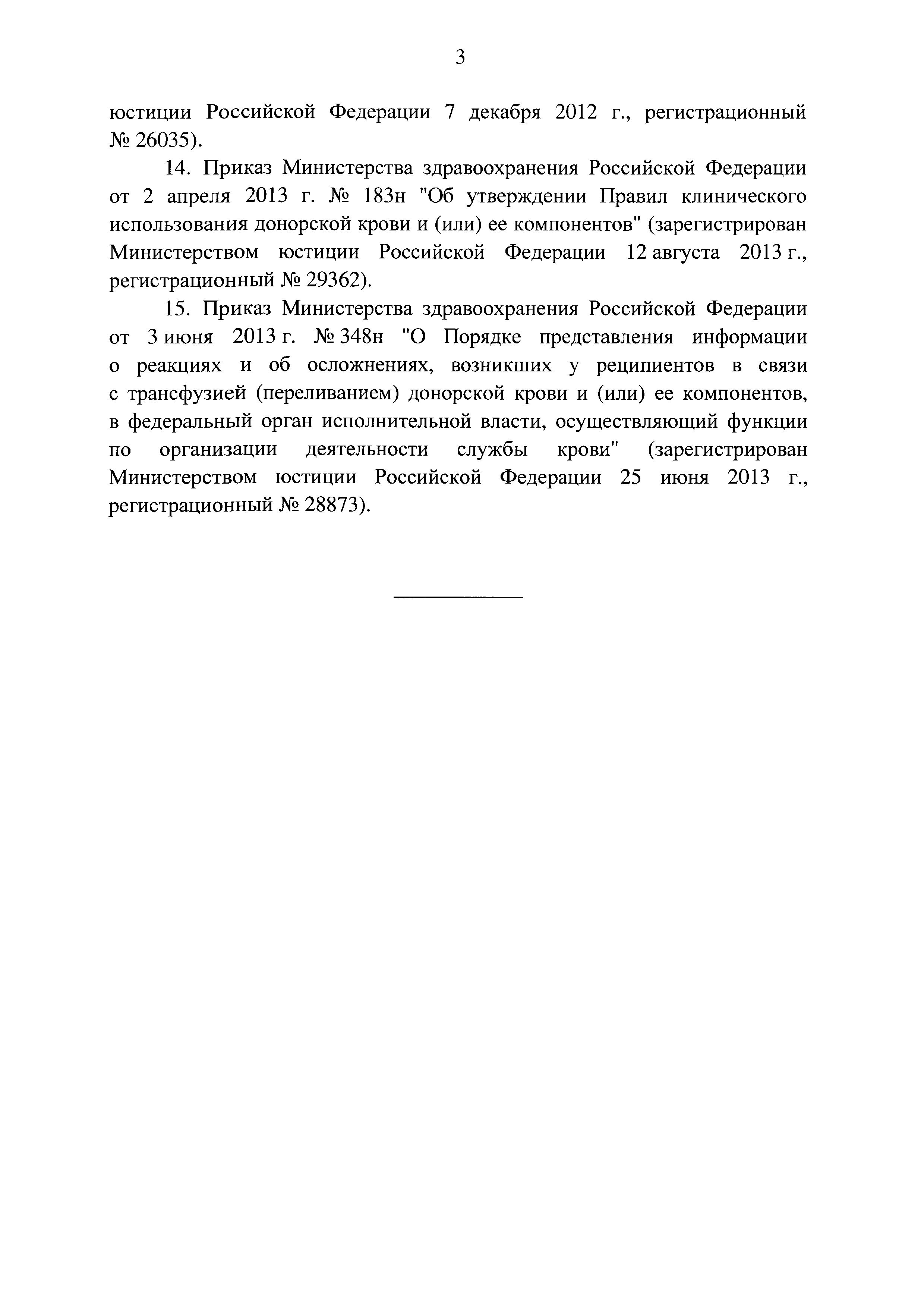 Постановление 986