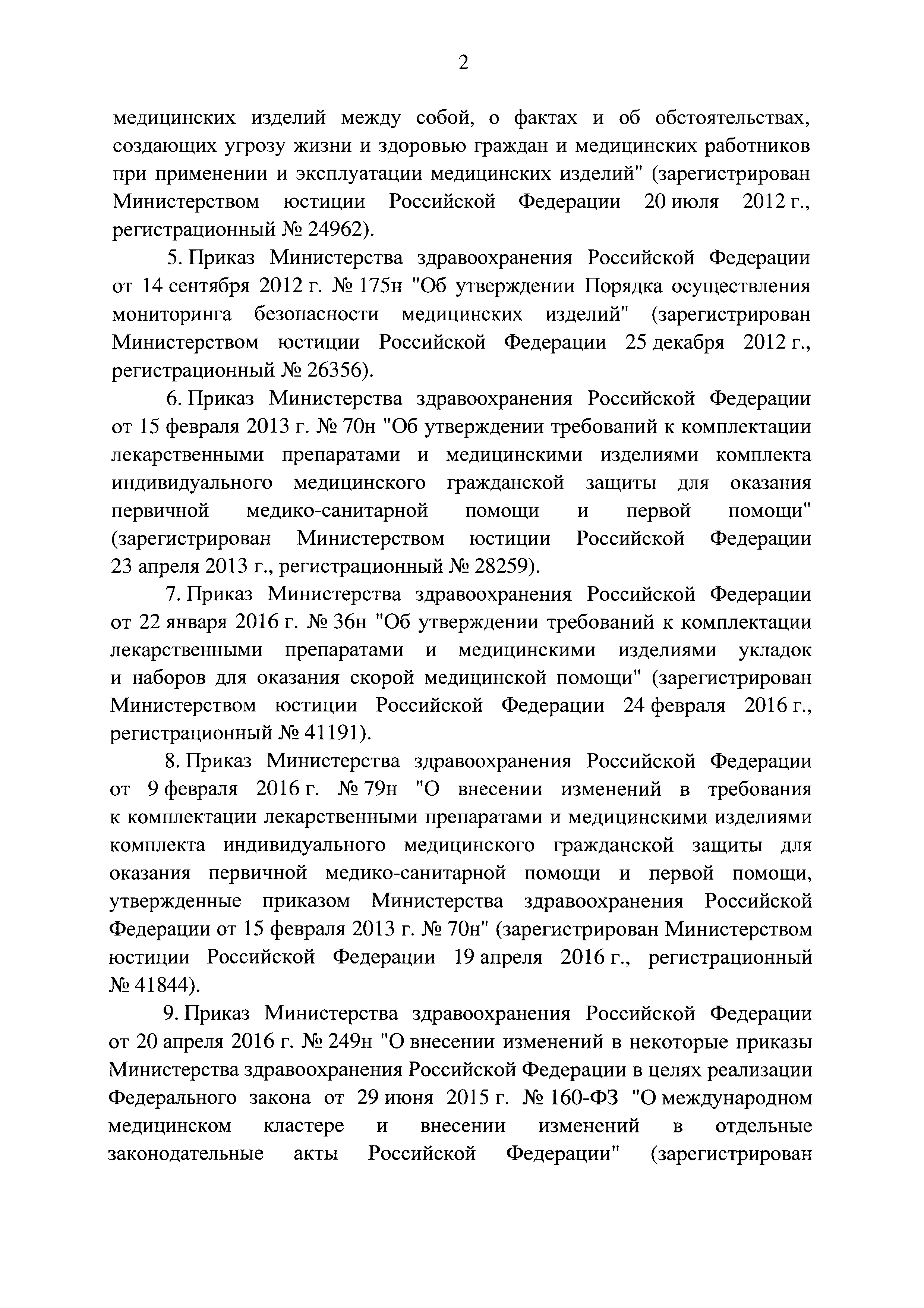 Постановление 982