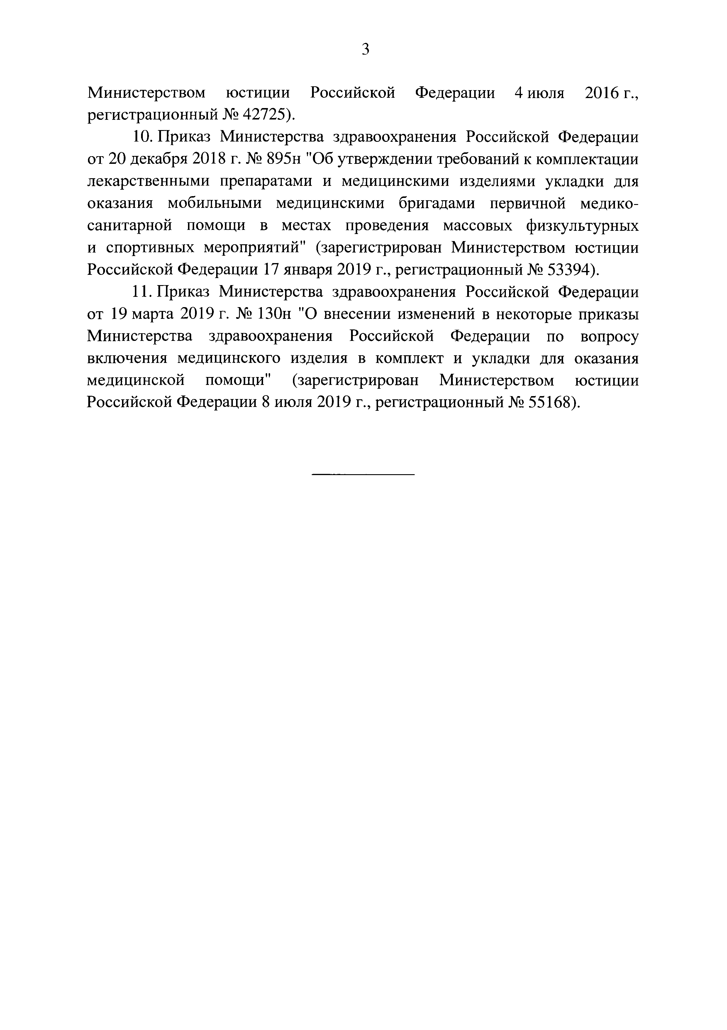 Постановление 982