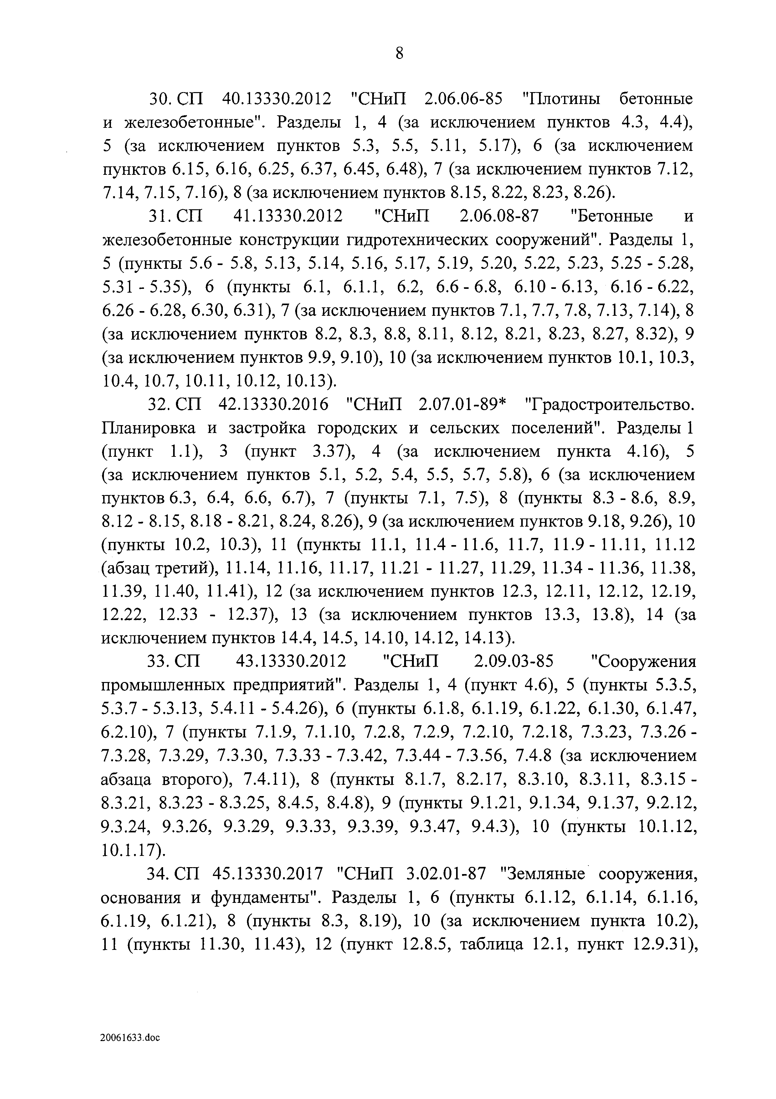 Постановление 985