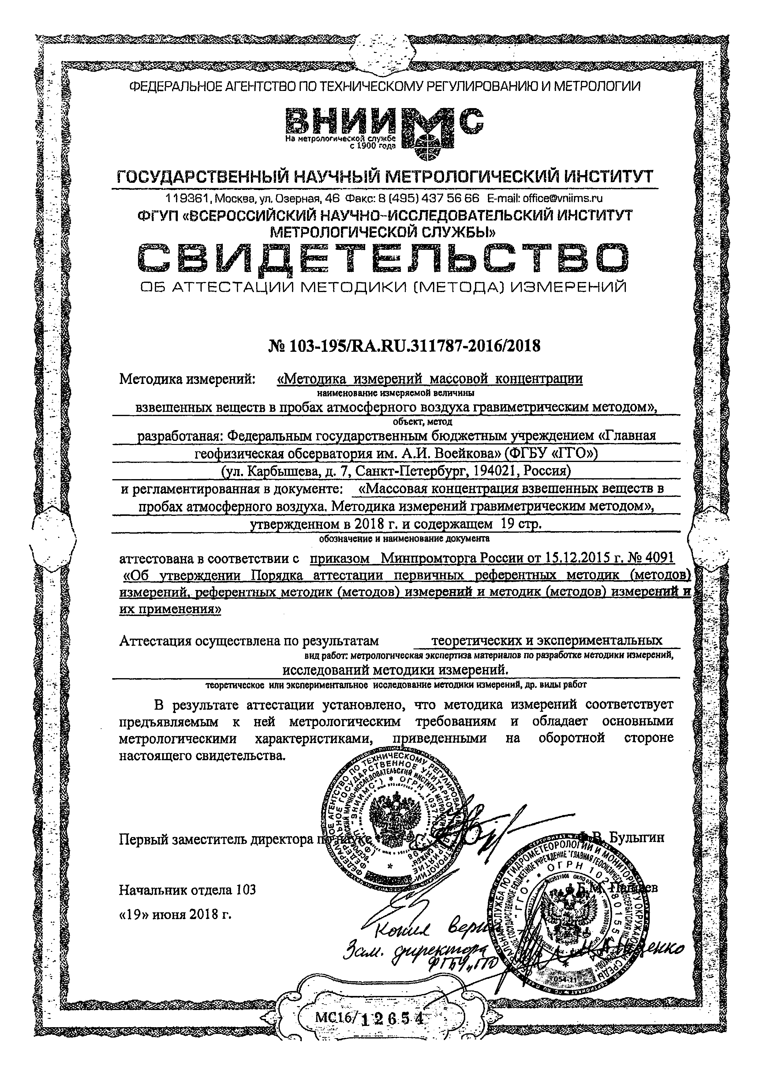 РД 52.04.893-2020
