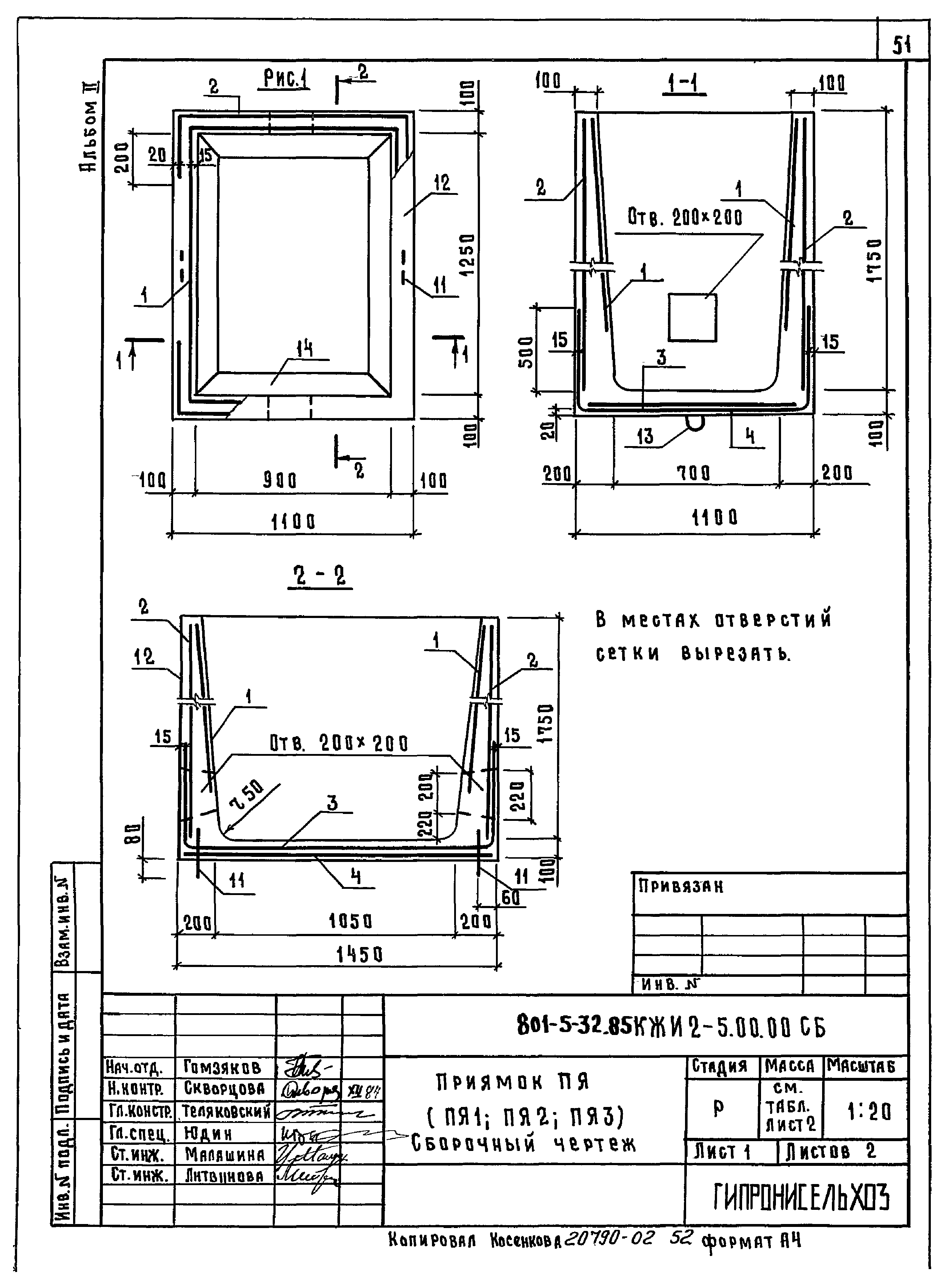 Типовой проект 801-5-32.85