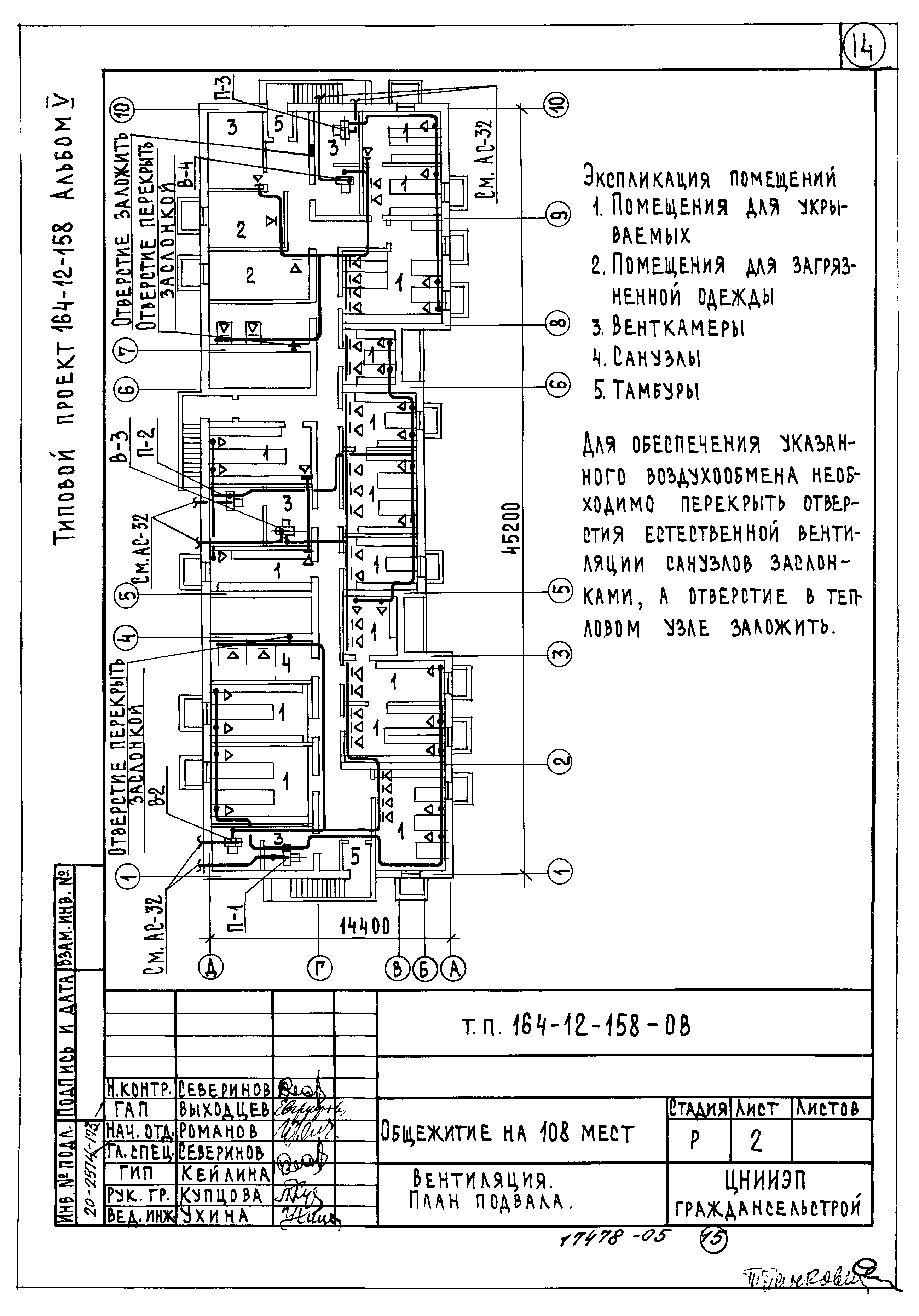 Типовой проект 164-12-158