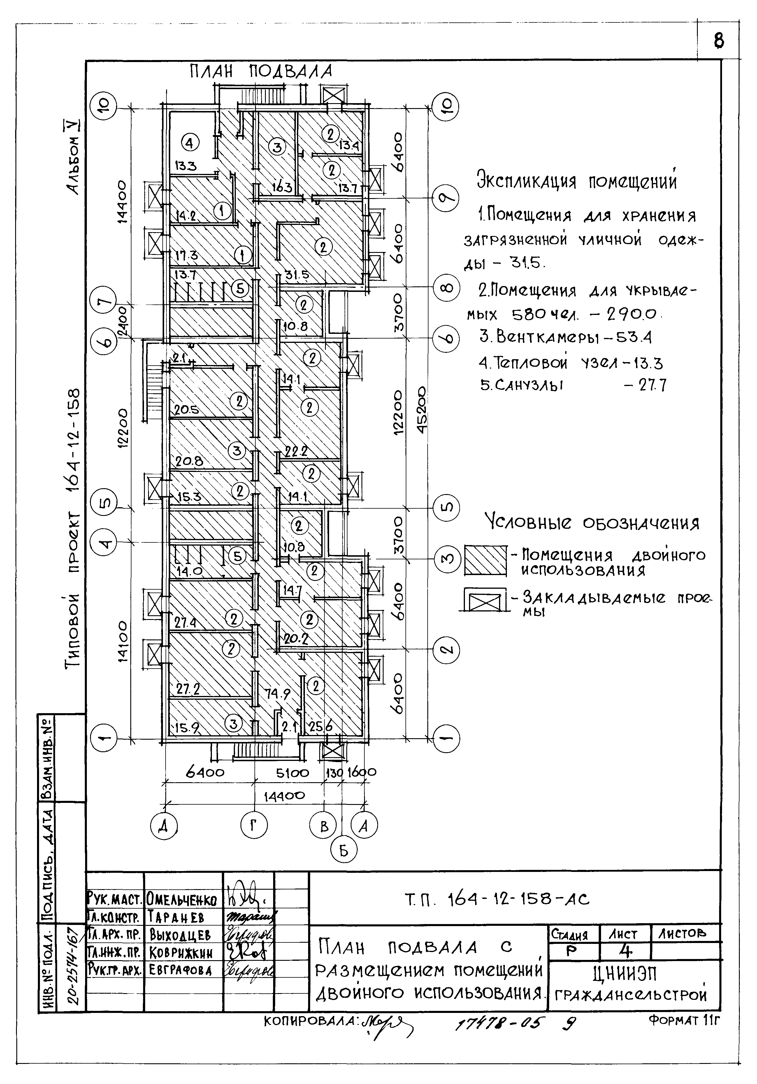 Типовой проект 164-12-158