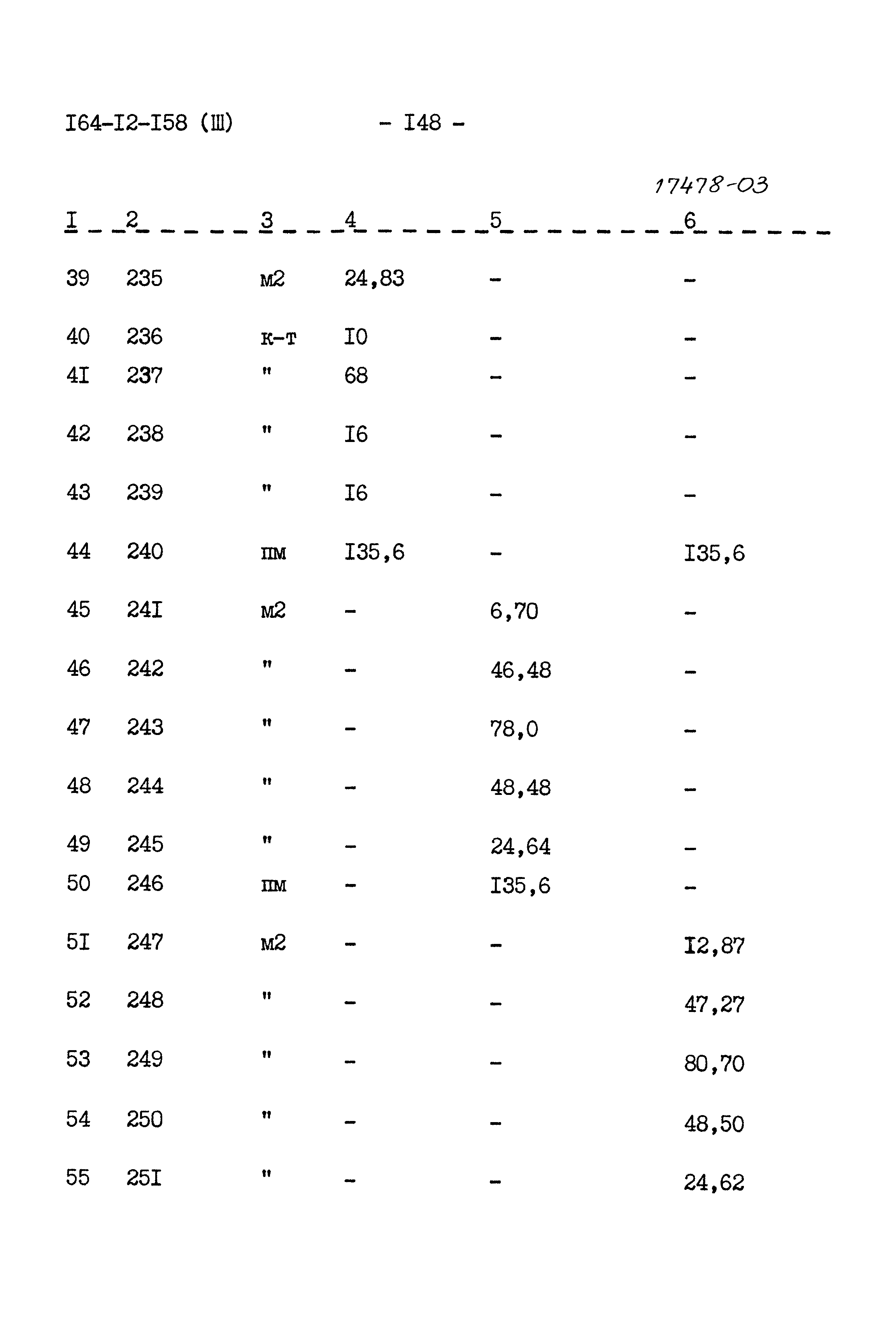 Типовой проект 164-12-158