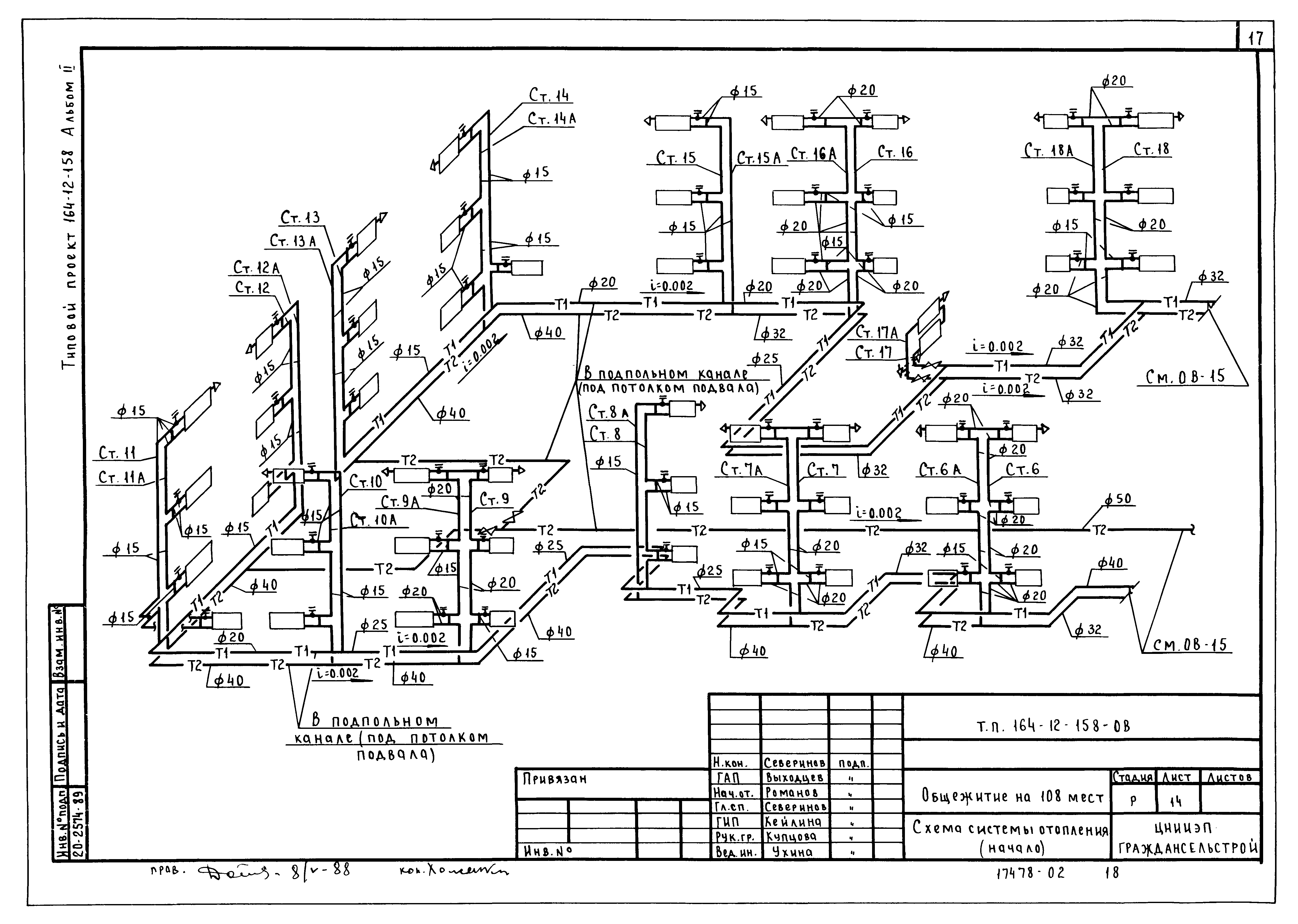 Типовой проект 164-12-158