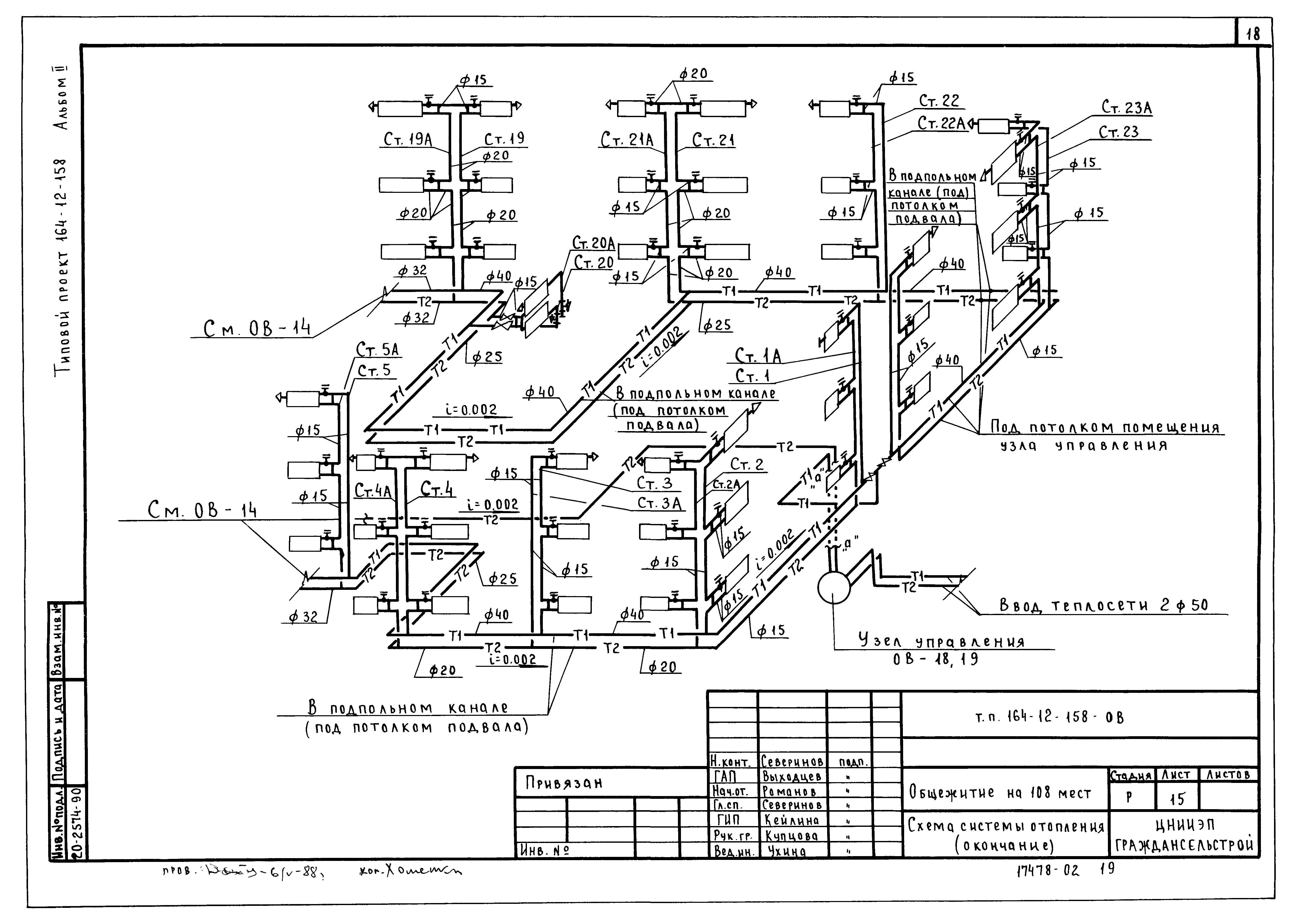 Типовой проект 164-12-158